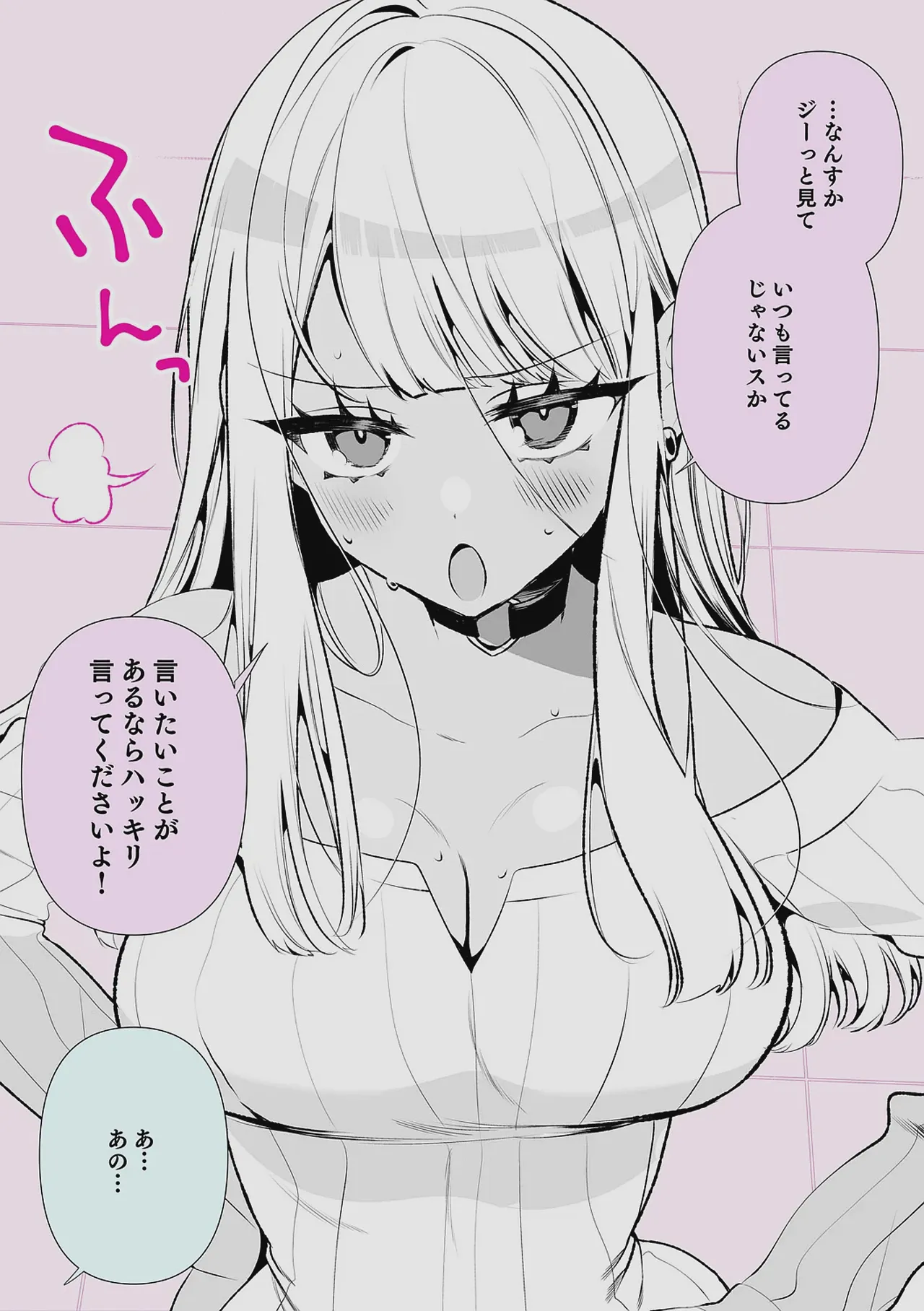 ドMギャルの姫川さん 【DLsite限定デジタル特装版】 Page.169