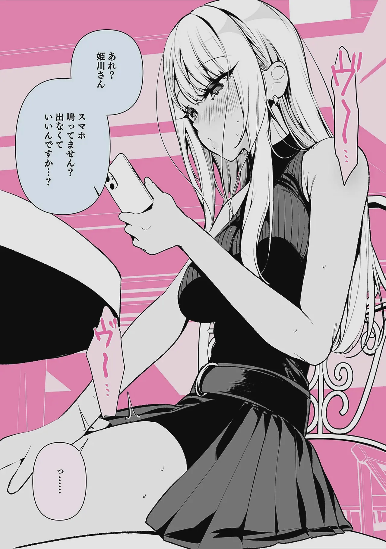 ドMギャルの姫川さん 【DLsite限定デジタル特装版】 Page.172