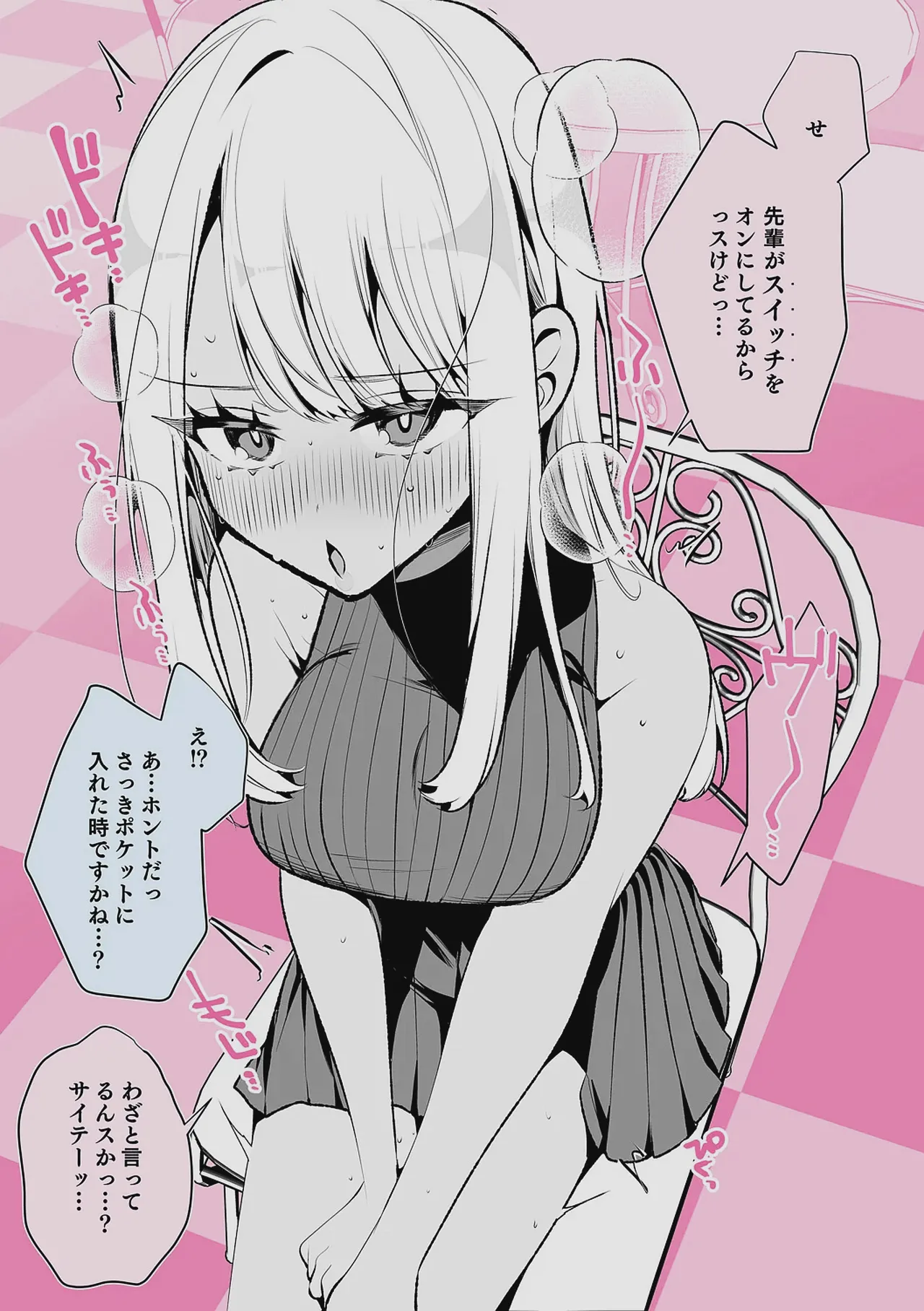 ドMギャルの姫川さん 【DLsite限定デジタル特装版】 Page.173