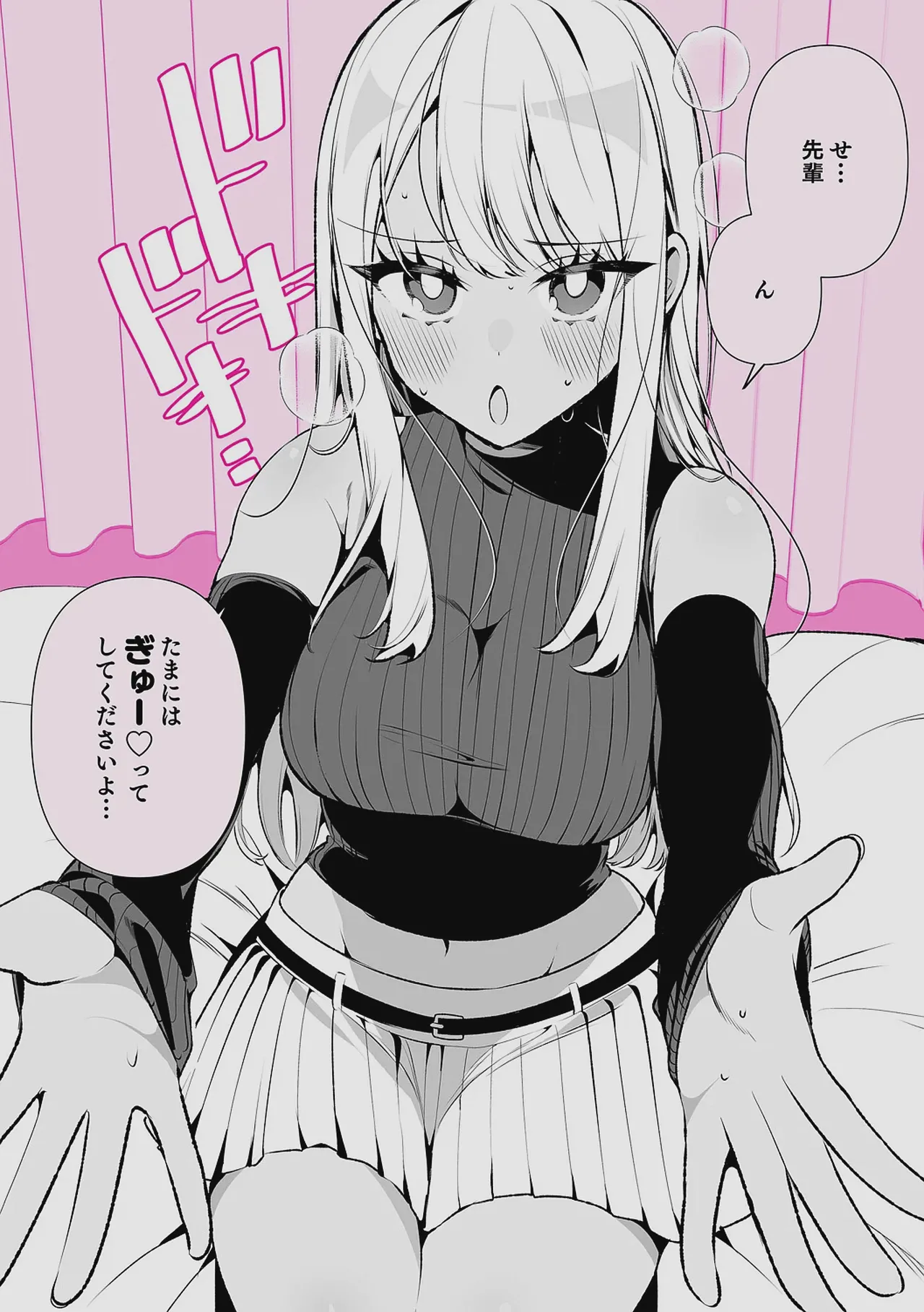 ドMギャルの姫川さん 【DLsite限定デジタル特装版】 Page.174