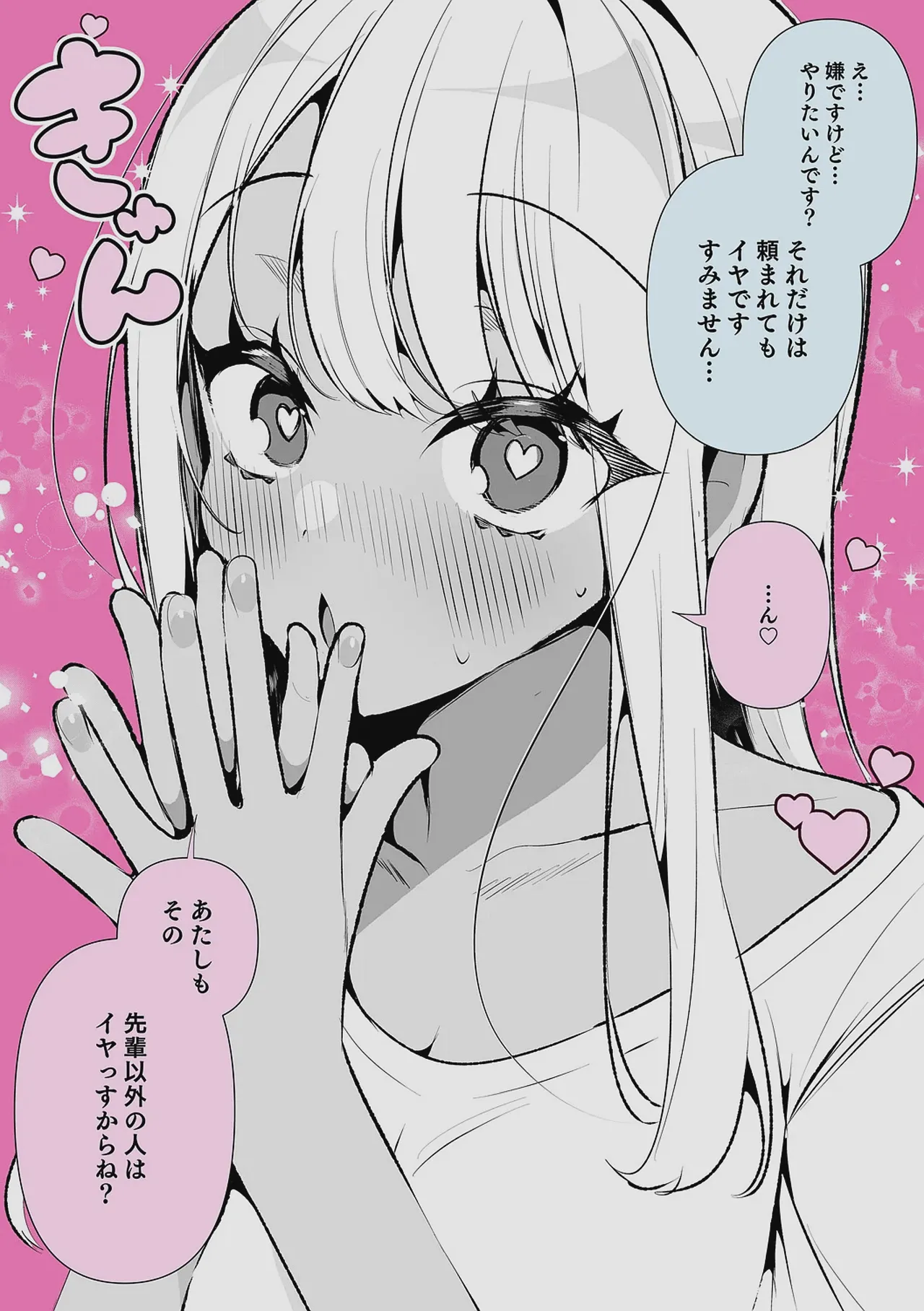 ドMギャルの姫川さん 【DLsite限定デジタル特装版】 Page.183