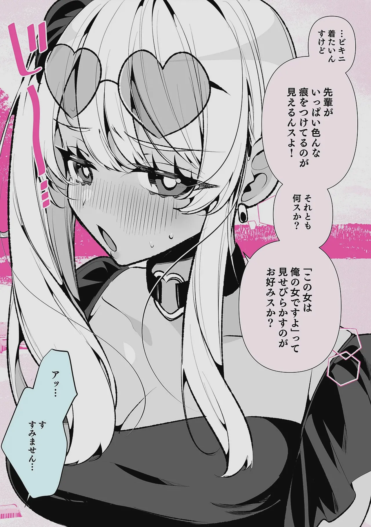 ドMギャルの姫川さん 【DLsite限定デジタル特装版】 Page.185