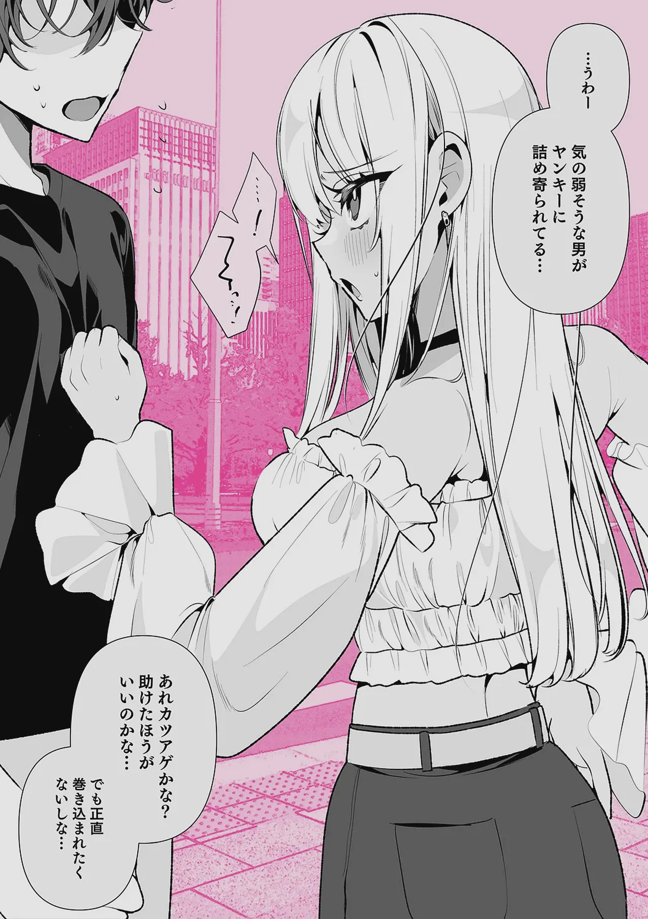 ドMギャルの姫川さん 【DLsite限定デジタル特装版】 Page.186