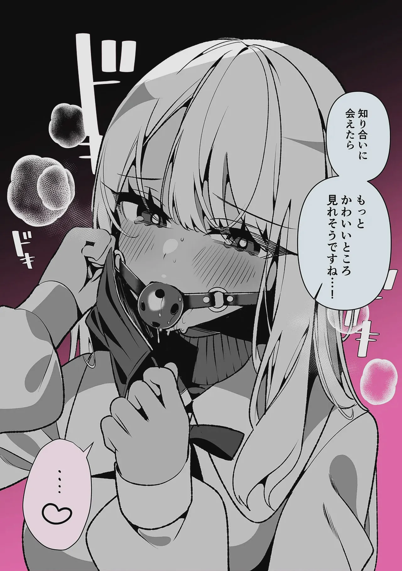 ドMギャルの姫川さん 【DLsite限定デジタル特装版】 Page.210