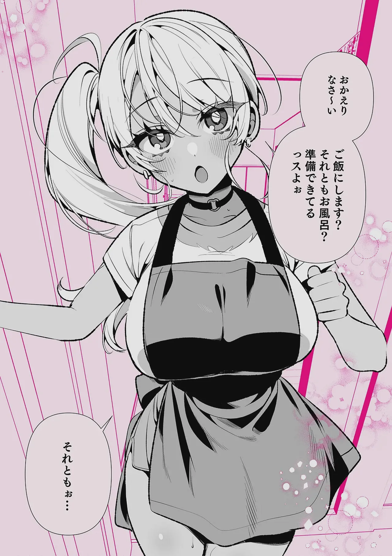 ドMギャルの姫川さん 【DLsite限定デジタル特装版】 Page.214