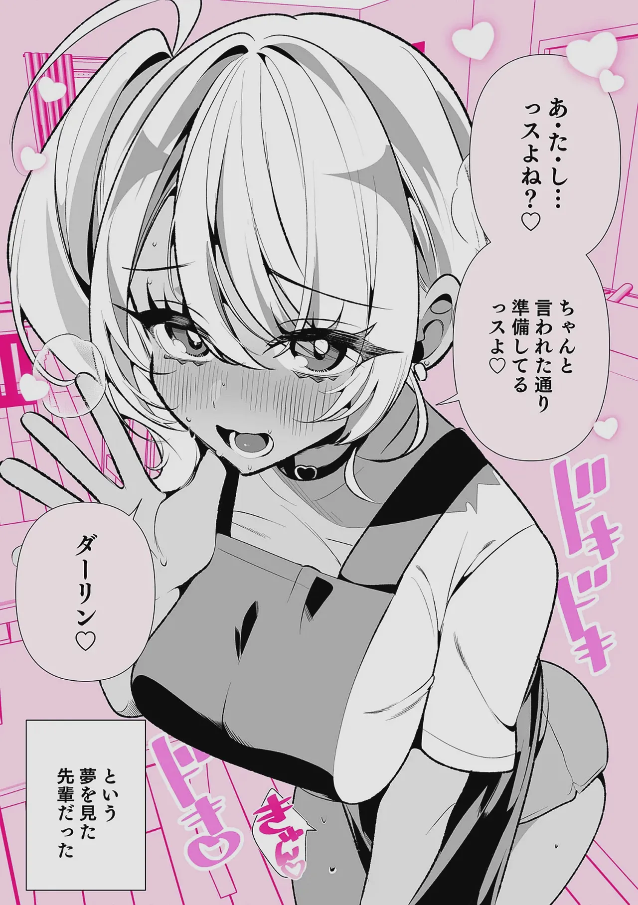 ドMギャルの姫川さん 【DLsite限定デジタル特装版】 Page.215