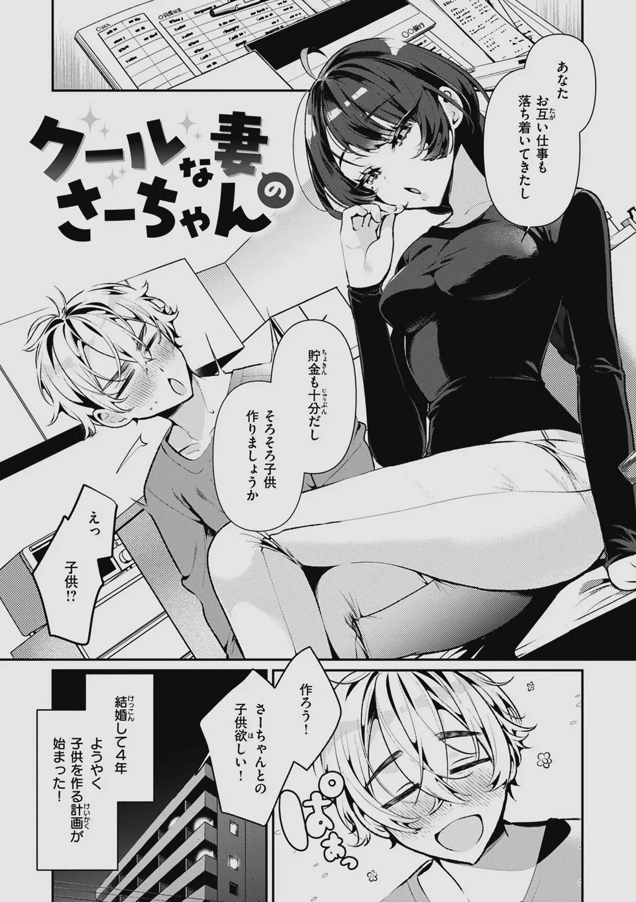 ドMギャルの姫川さん 【DLsite限定デジタル特装版】 Page.29