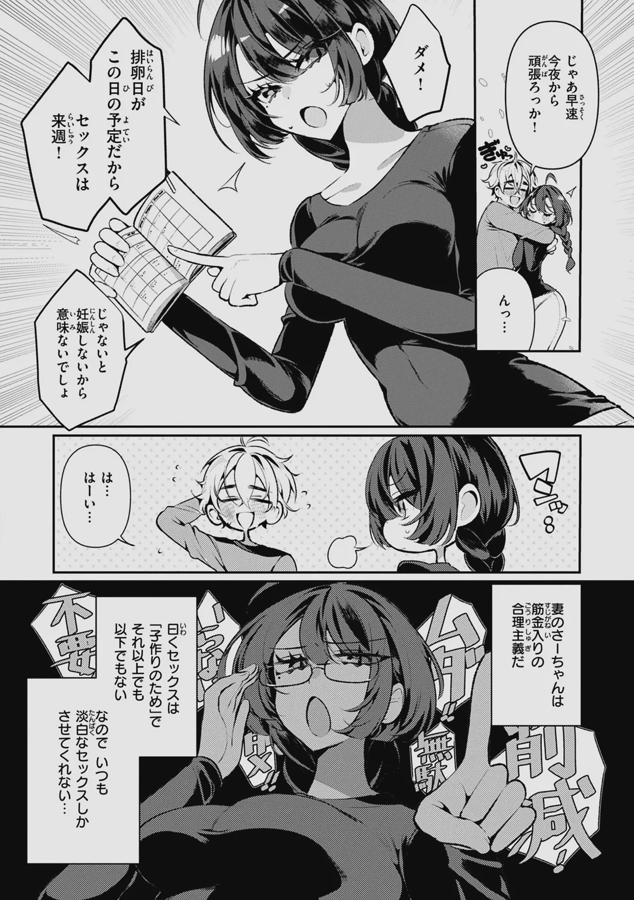 ドMギャルの姫川さん 【DLsite限定デジタル特装版】 Page.30