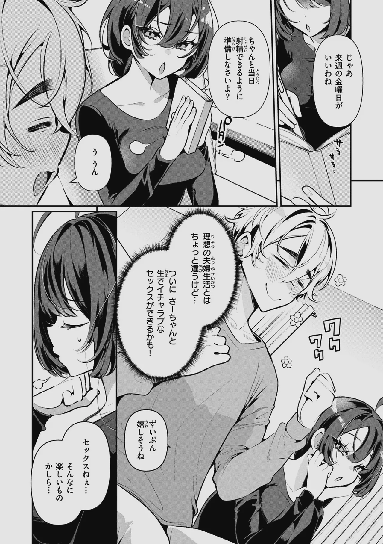 ドMギャルの姫川さん 【DLsite限定デジタル特装版】 Page.31