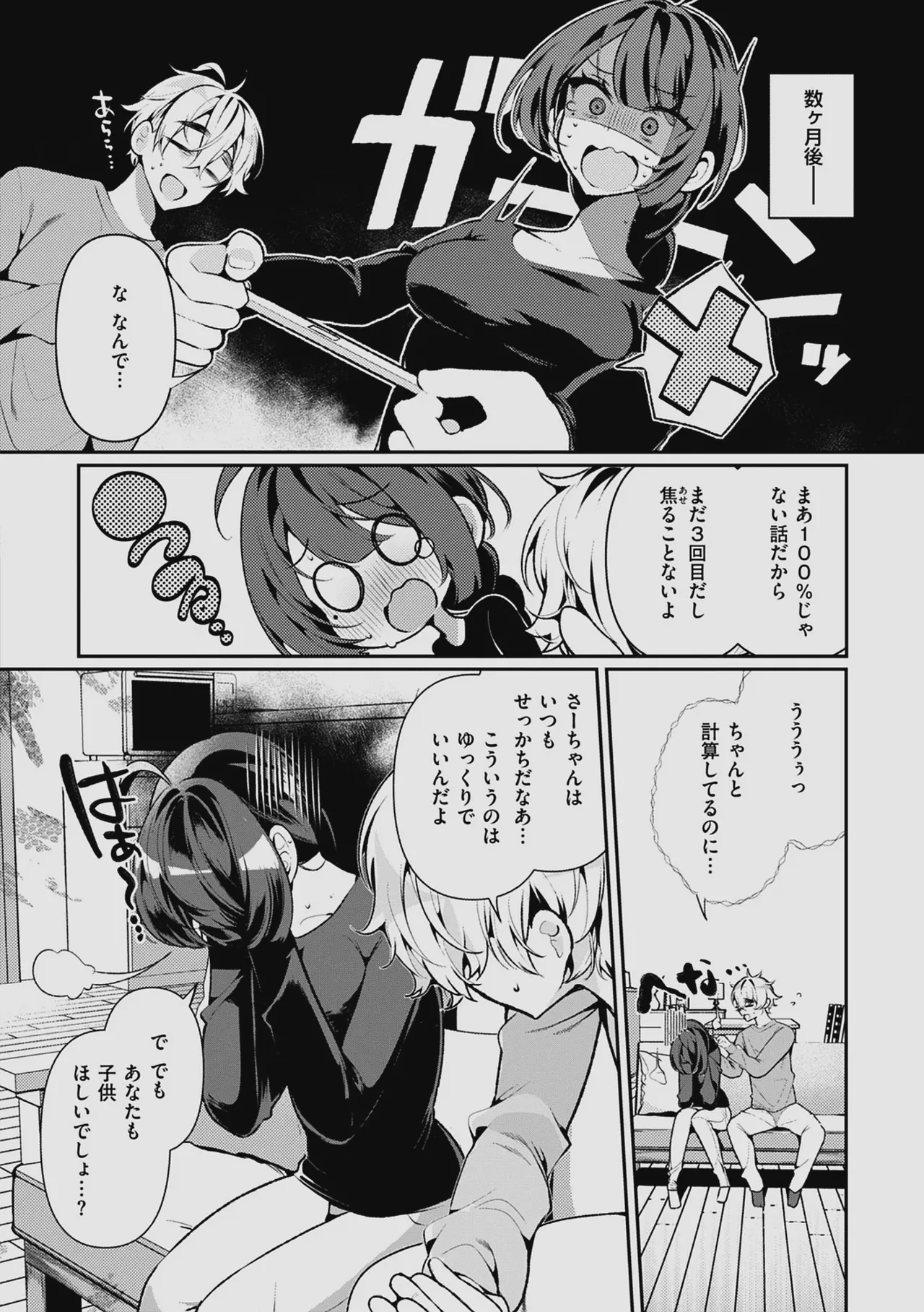 ドMギャルの姫川さん 【DLsite限定デジタル特装版】 Page.34
