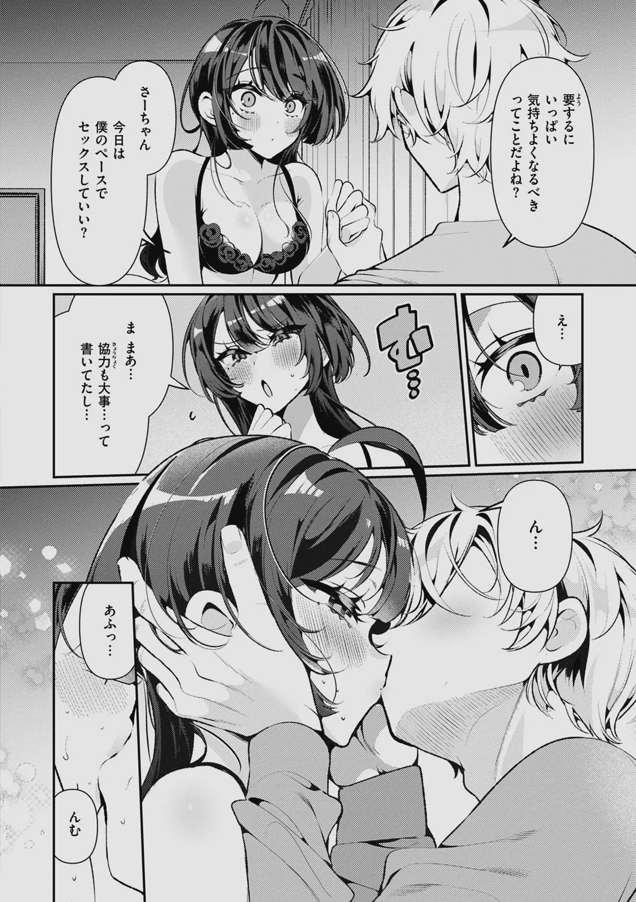 ドMギャルの姫川さん 【DLsite限定デジタル特装版】 Page.38