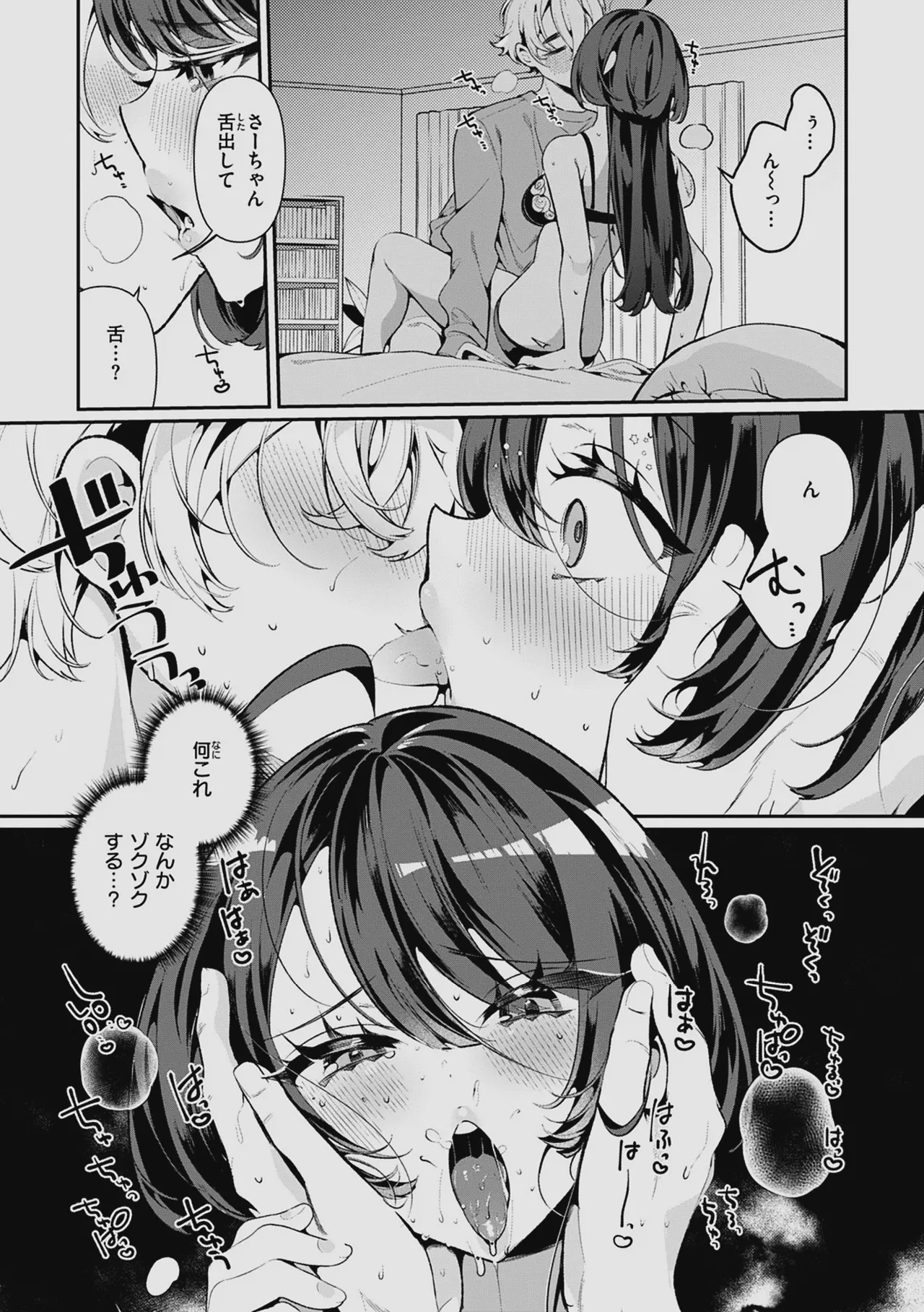ドMギャルの姫川さん 【DLsite限定デジタル特装版】 Page.39