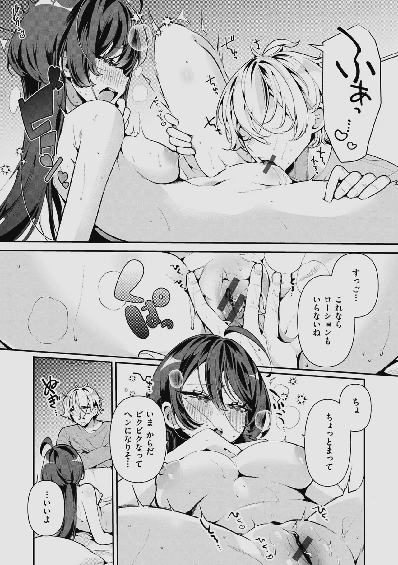ドMギャルの姫川さん 【DLsite限定デジタル特装版】 Page.44