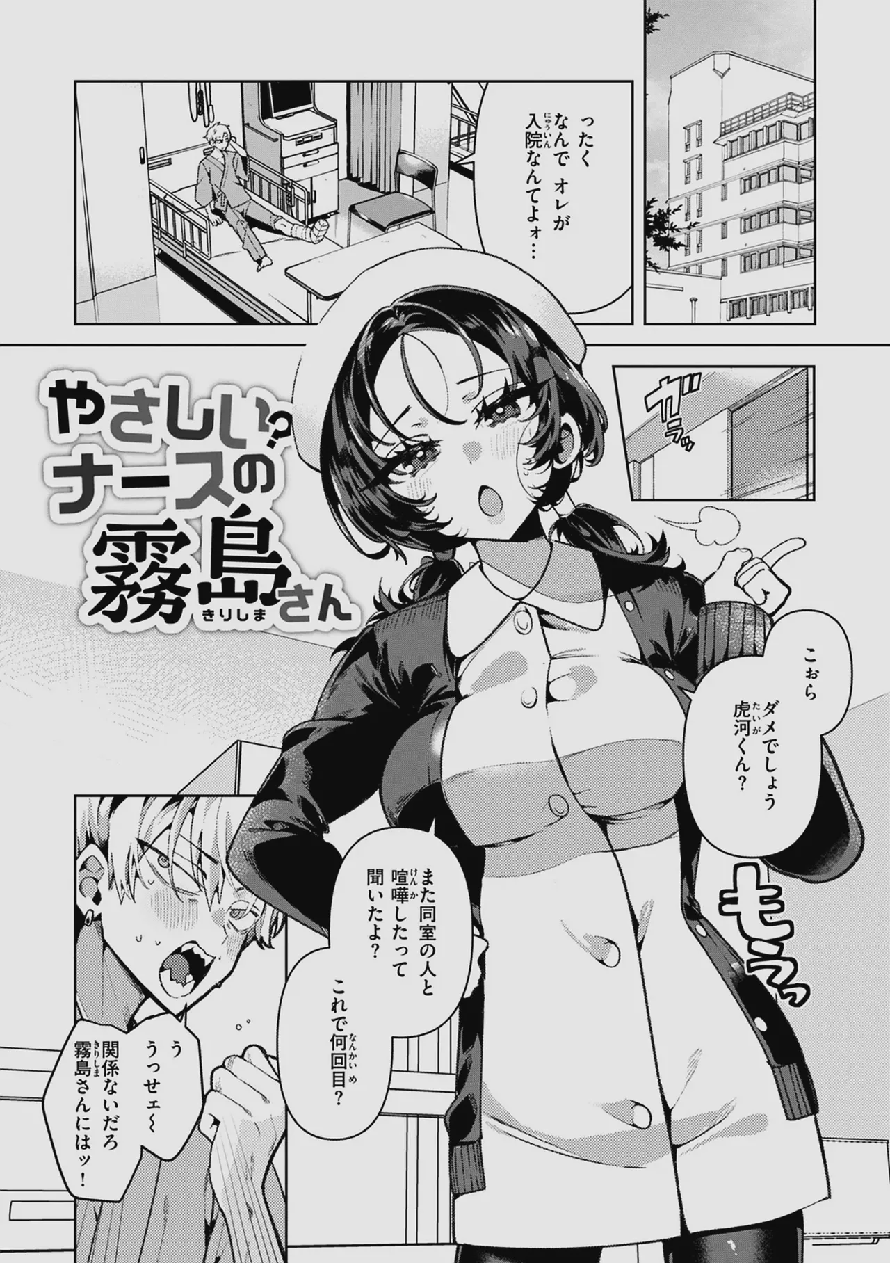 ドMギャルの姫川さん 【DLsite限定デジタル特装版】 Page.53