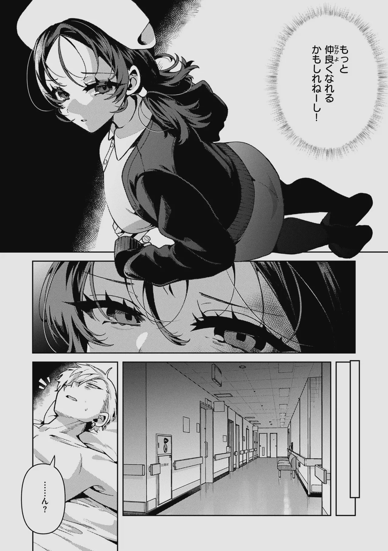 ドMギャルの姫川さん 【DLsite限定デジタル特装版】 Page.57