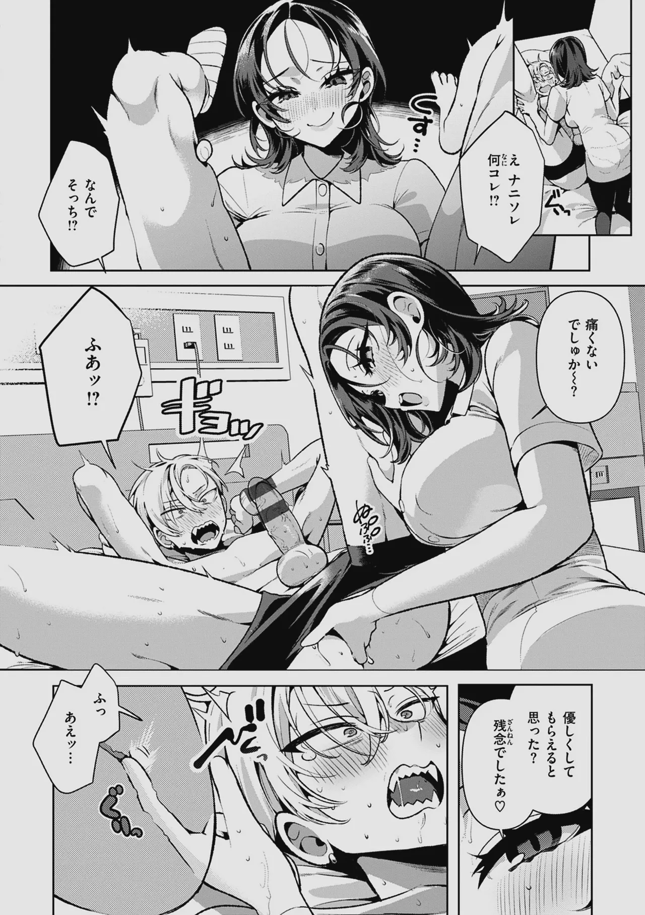 ドMギャルの姫川さん 【DLsite限定デジタル特装版】 Page.64