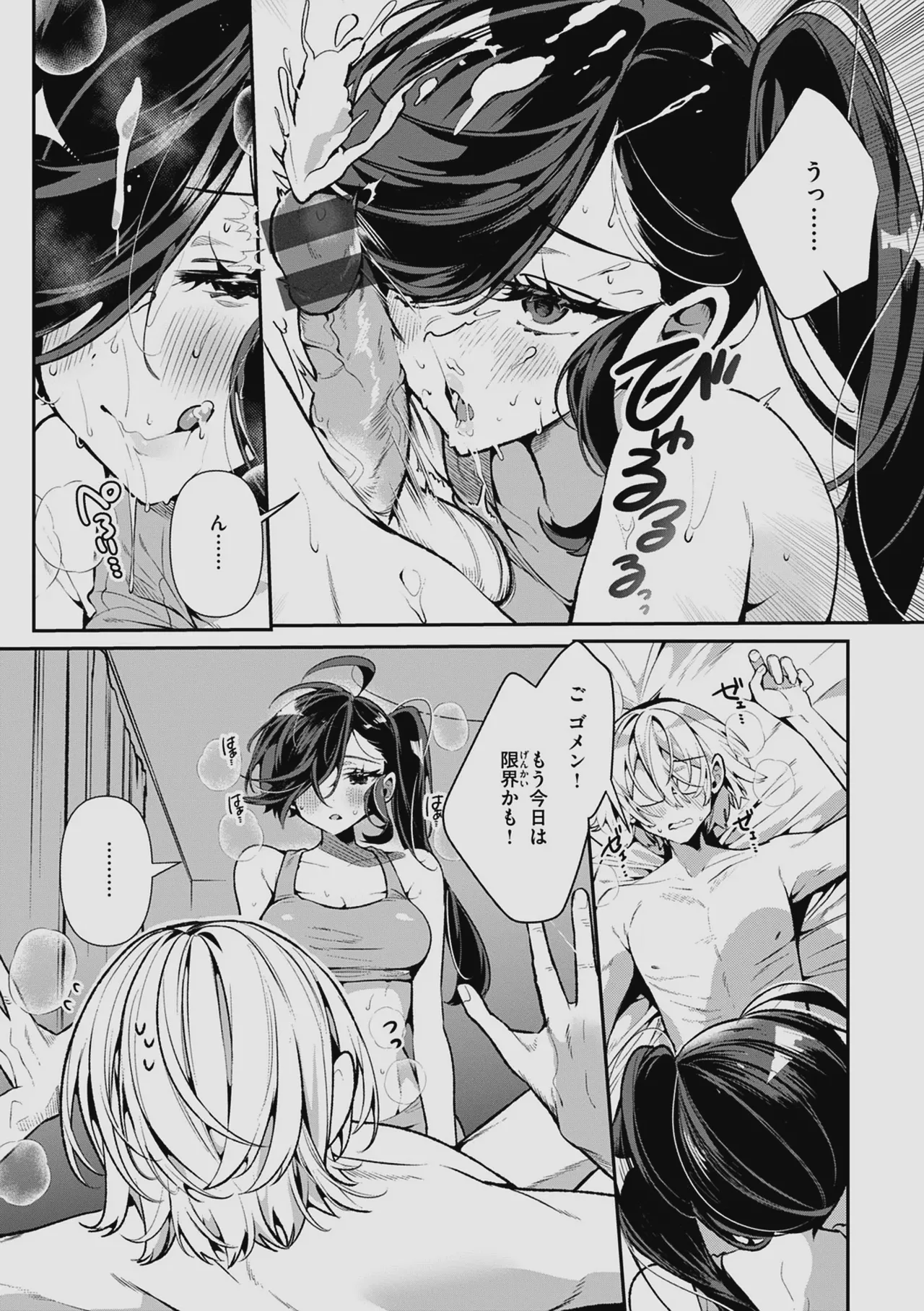 ドMギャルの姫川さん 【DLsite限定デジタル特装版】 Page.87