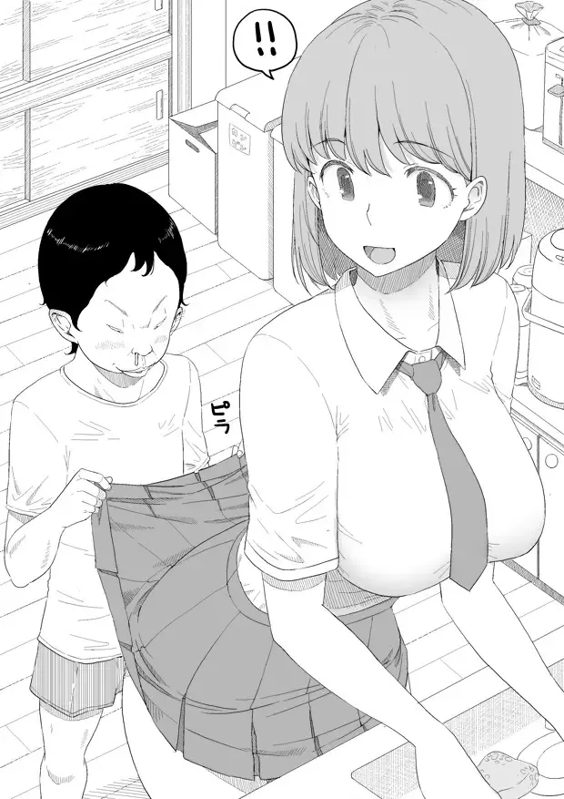 昔の絵（エロガキシリーズ） Page.13