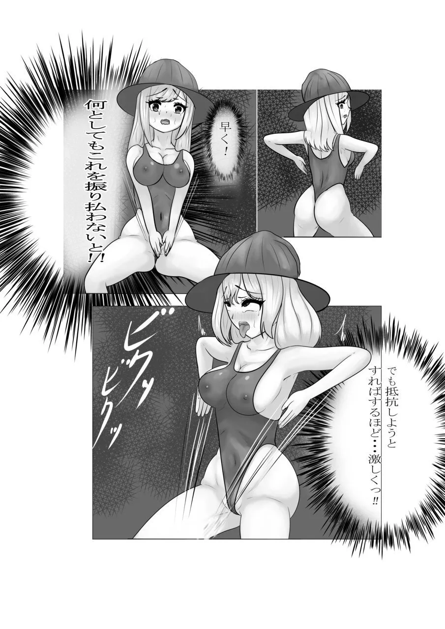 ハイグレ少女に支配される世界 Page.32