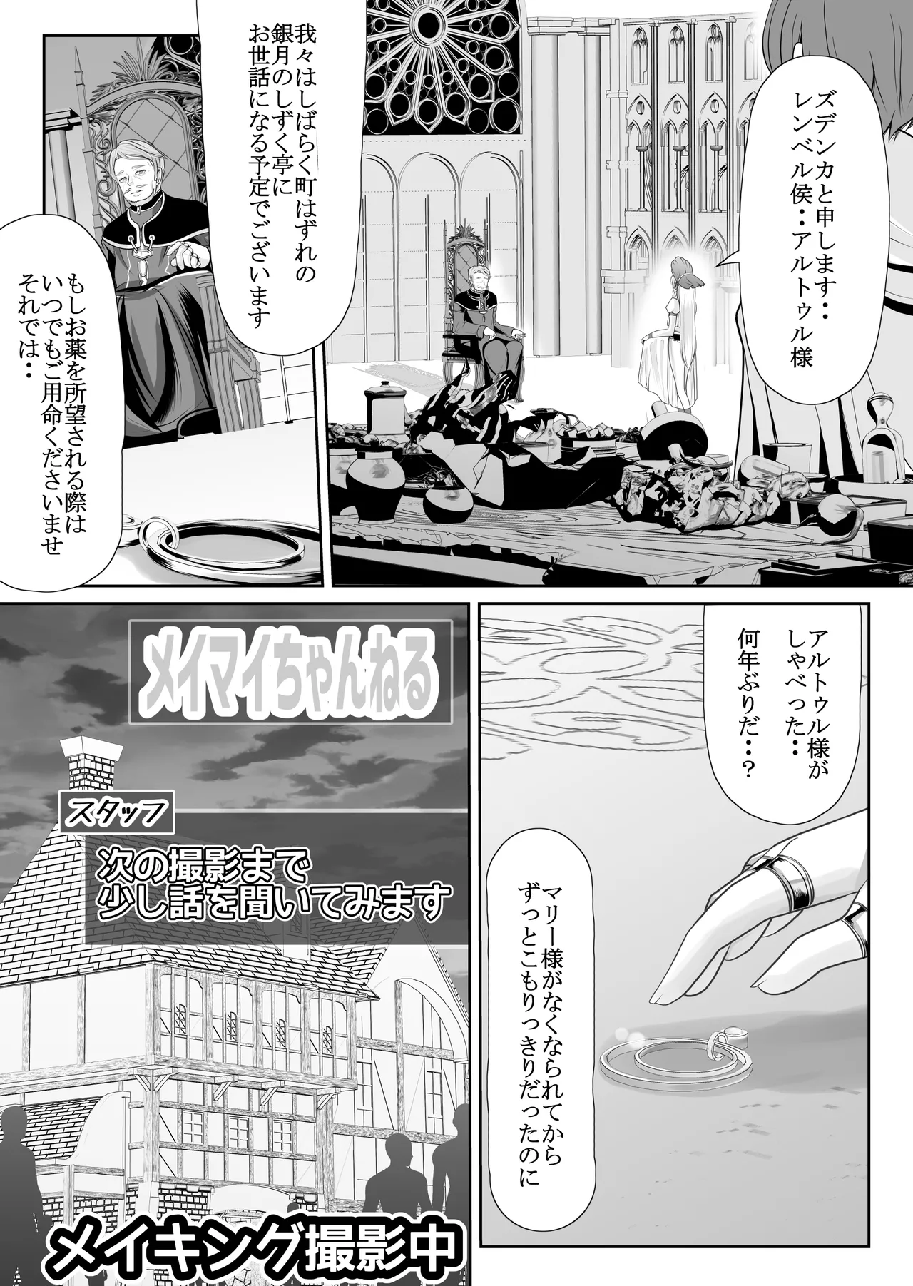つるぺた露出アイドル・矢車ちえ 処女喪失ドラマ撮影～ぜんぶ、見られました・・ Page.11