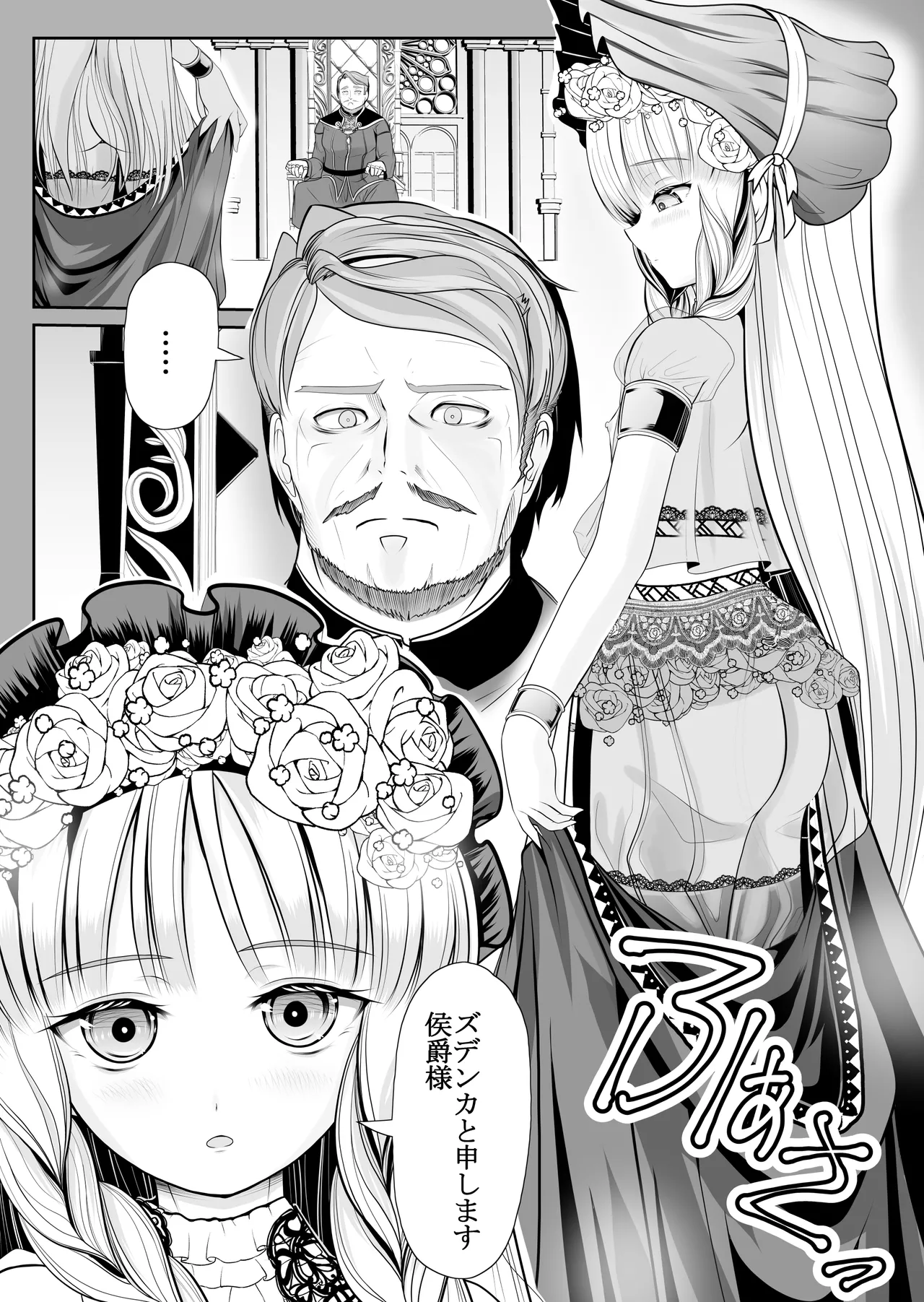 つるぺた露出アイドル・矢車ちえ 処女喪失ドラマ撮影～ぜんぶ、見られました・・ Page.7
