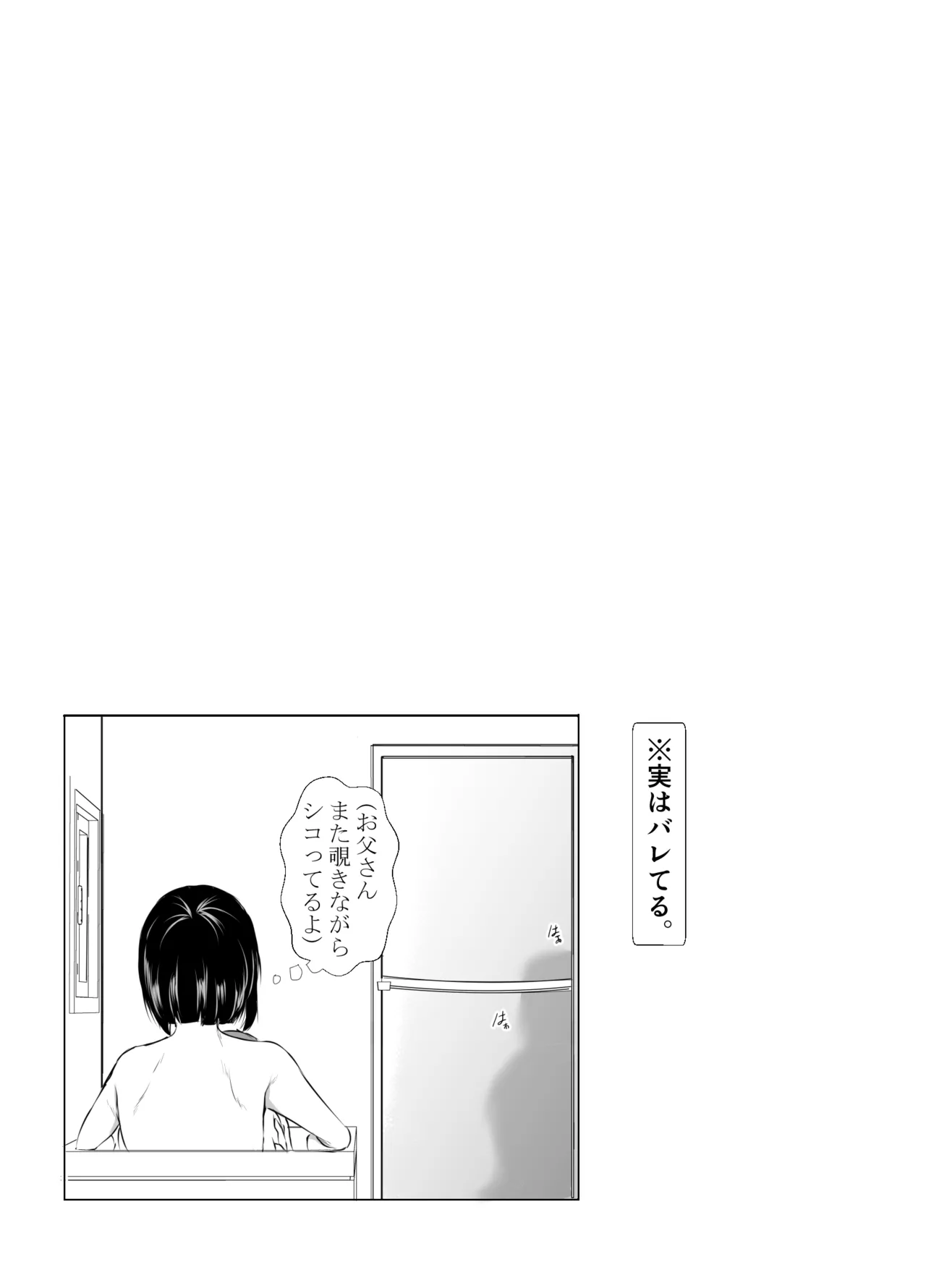 何でも「はいはい」でシてくれるエッチな姉 Page.12