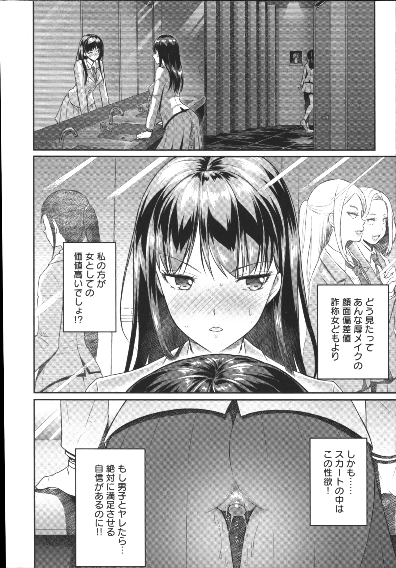 性食鬼 Aliens Meet Girls 01 Page.10