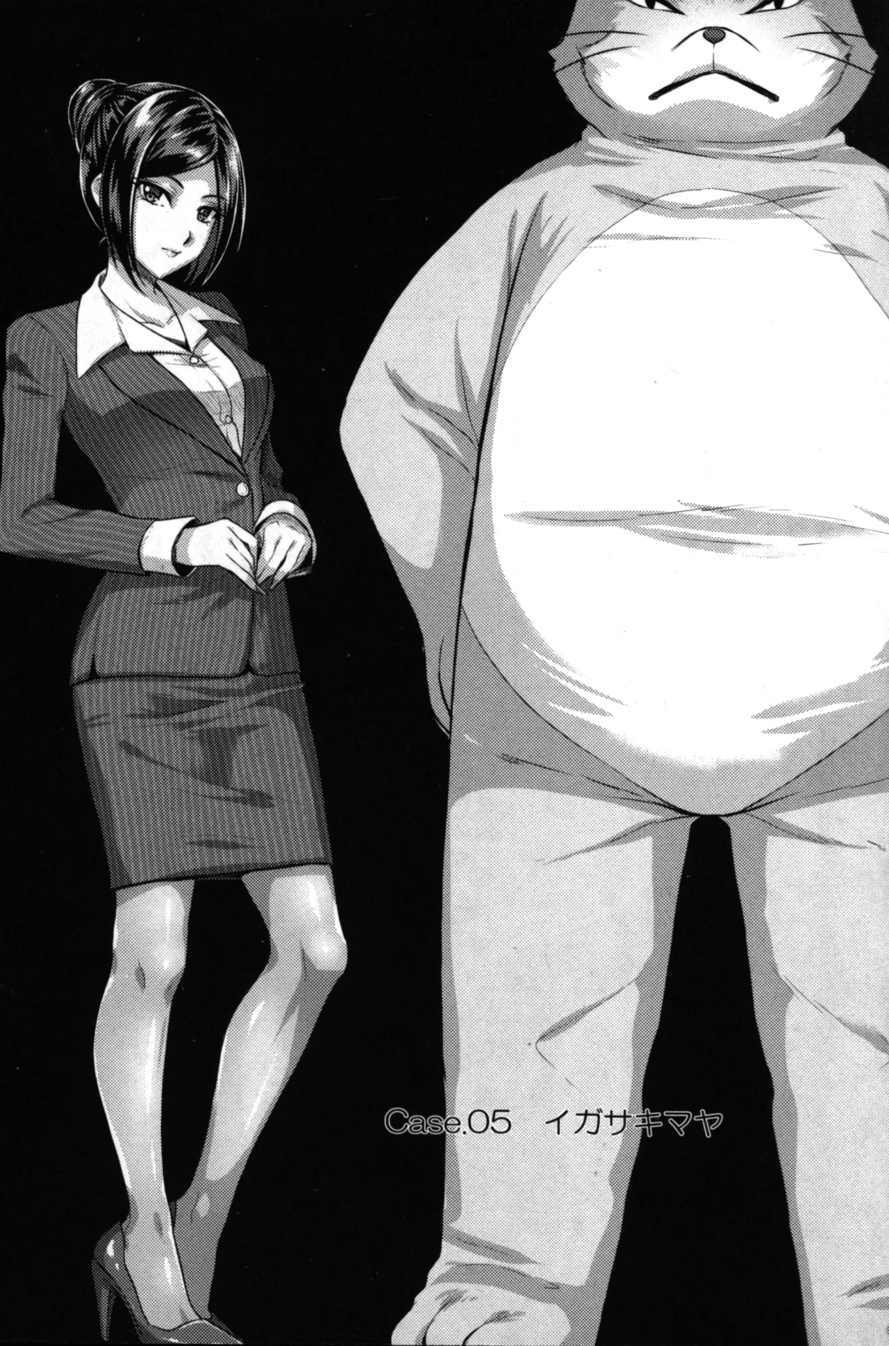 性食鬼 Aliens Meet Girls 01 Page.103
