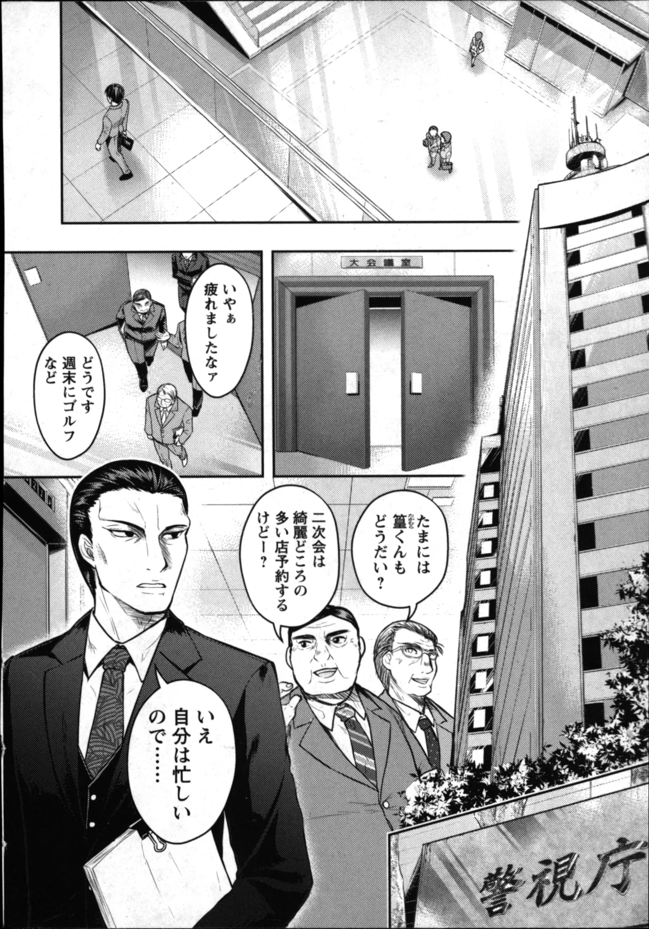 性食鬼 Aliens Meet Girls 01 Page.104