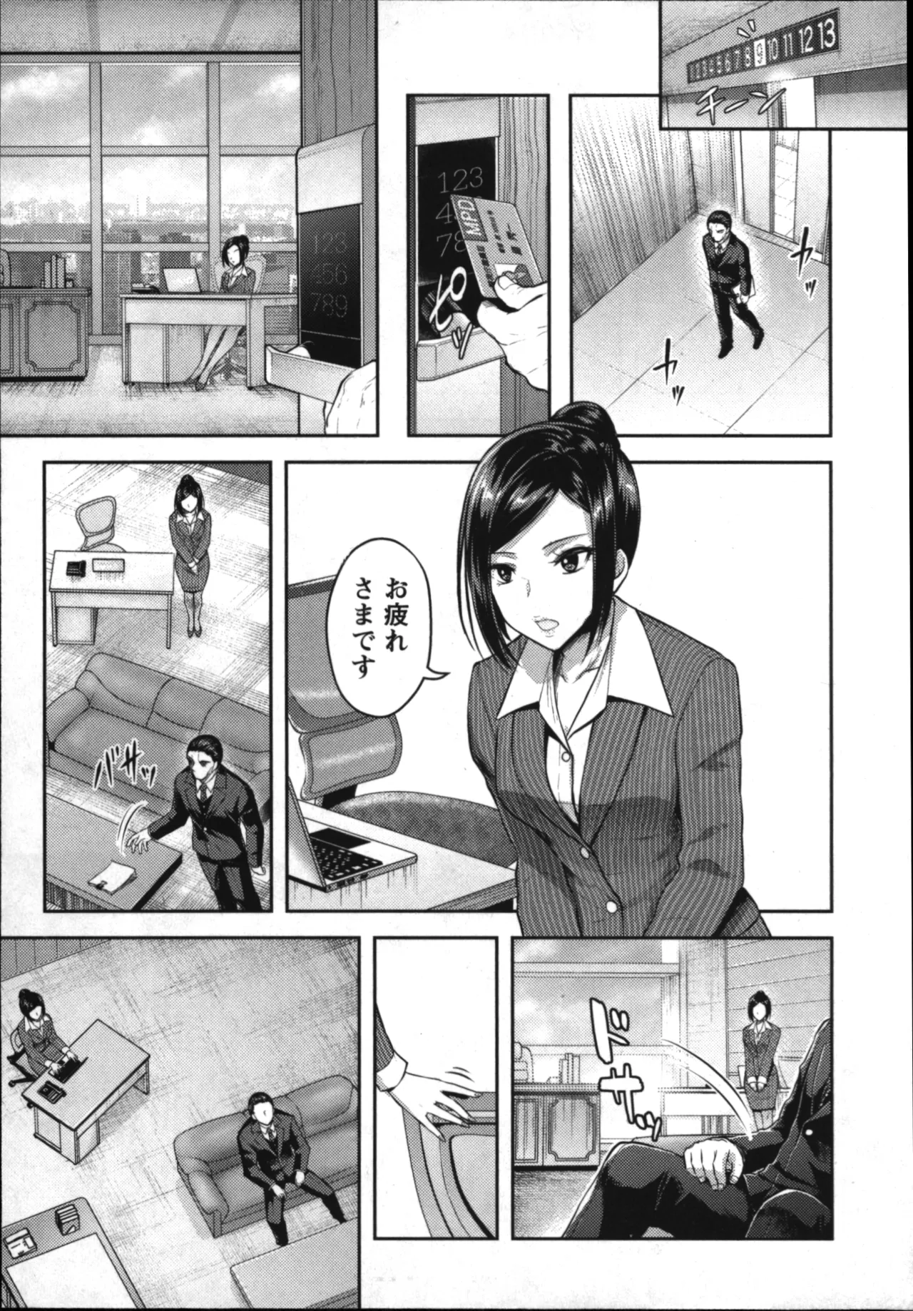 性食鬼 Aliens Meet Girls 01 Page.105