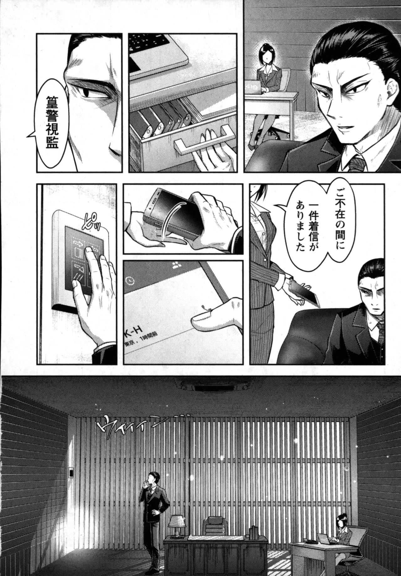 性食鬼 Aliens Meet Girls 01 Page.106