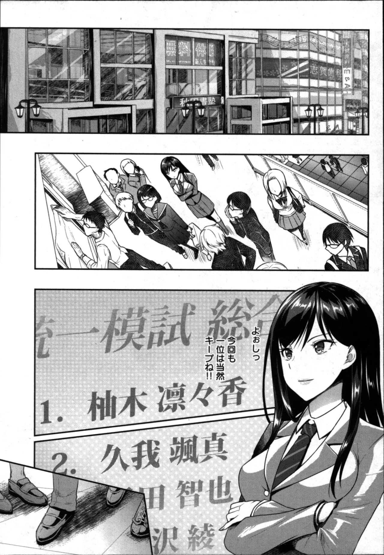 性食鬼 Aliens Meet Girls 01 Page.11