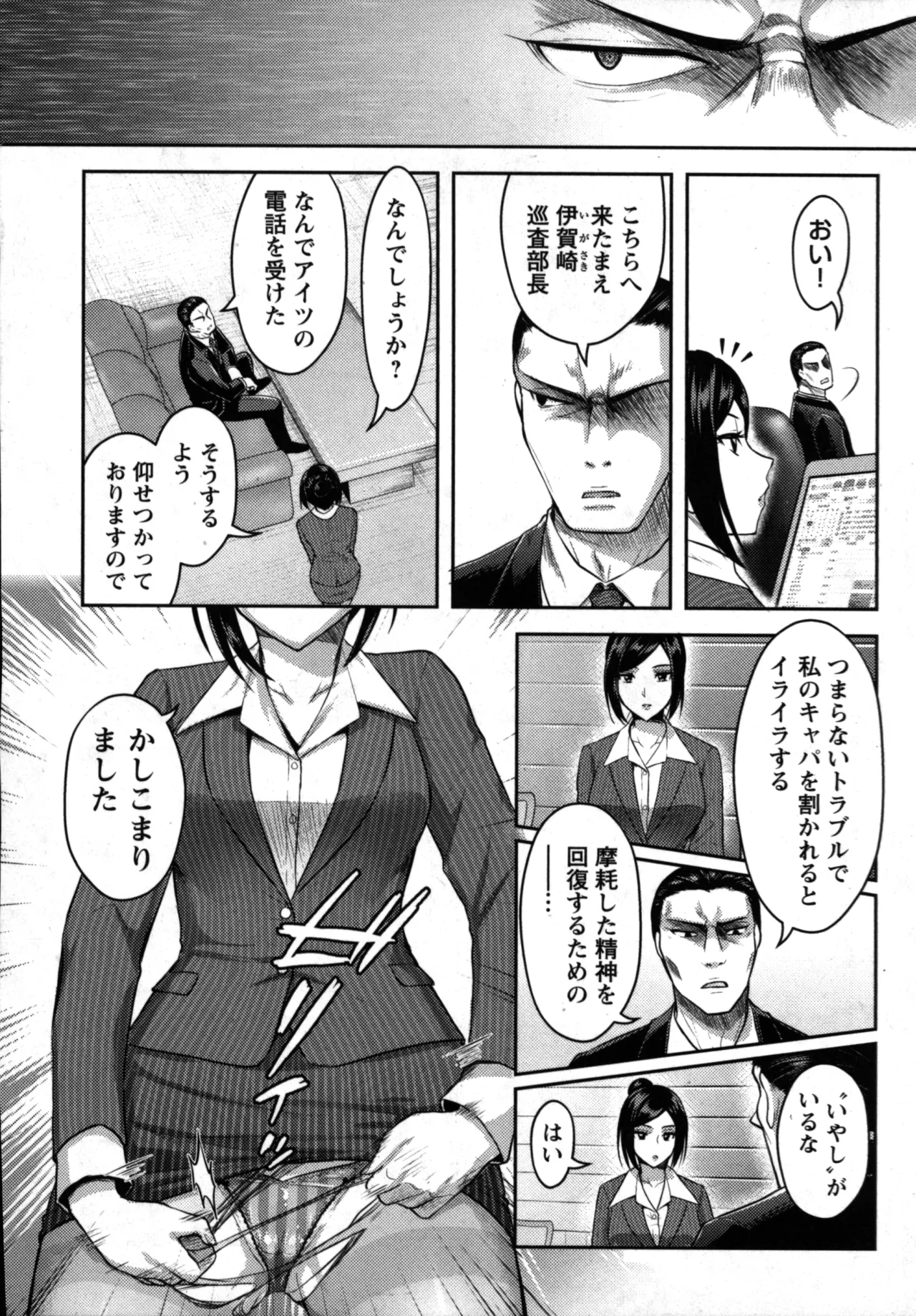 性食鬼 Aliens Meet Girls 01 Page.112