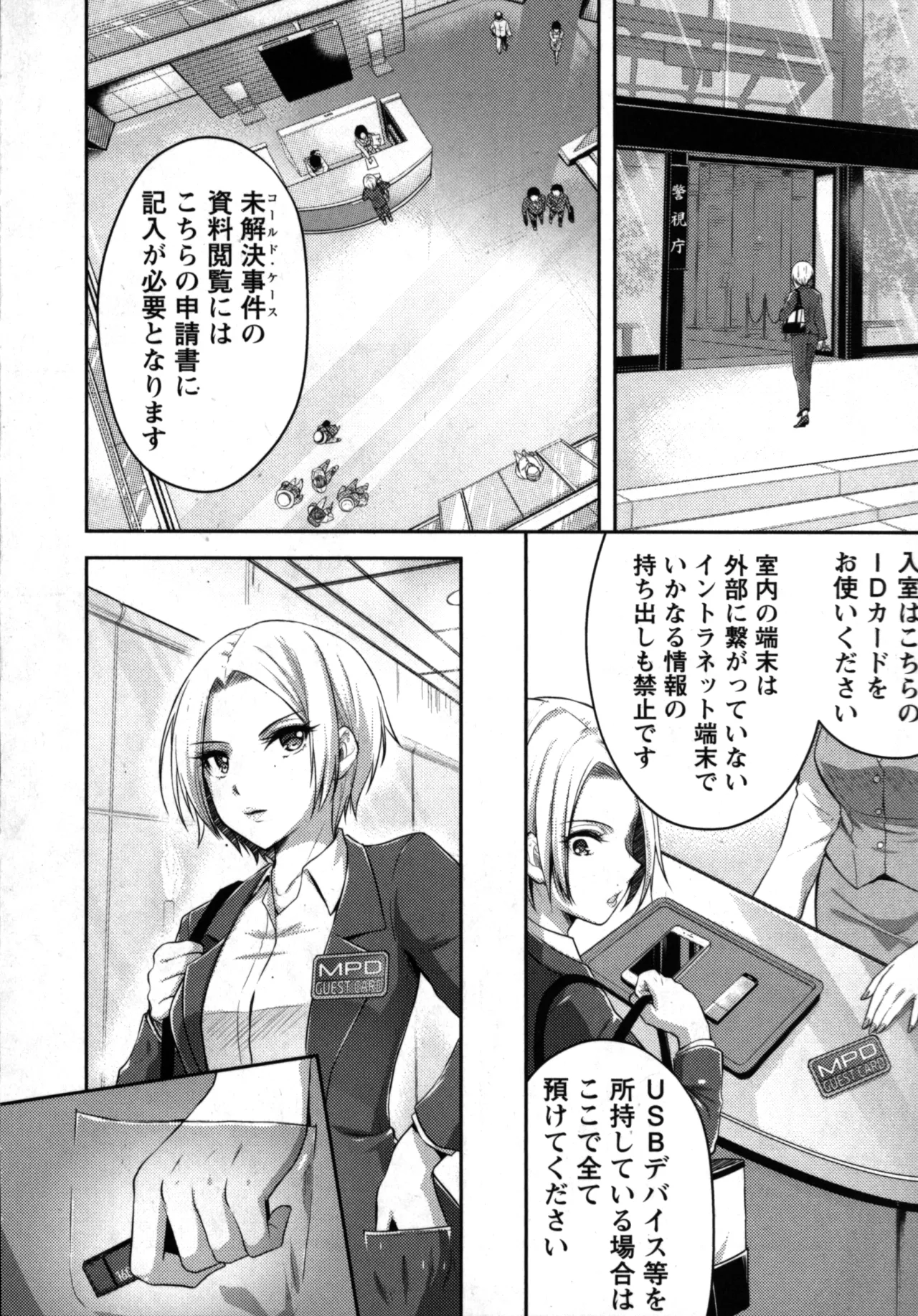性食鬼 Aliens Meet Girls 01 Page.118