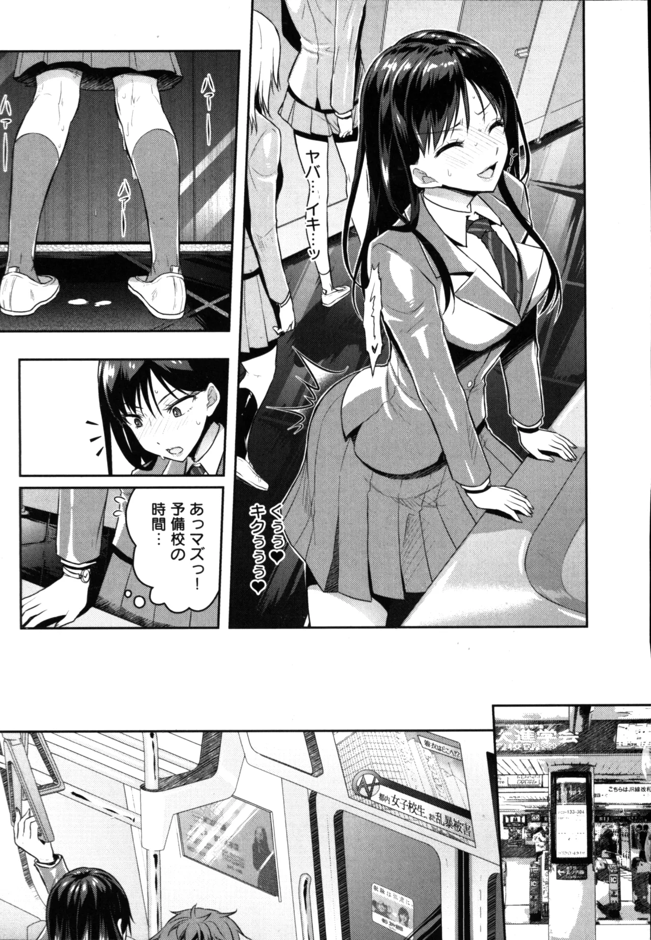 性食鬼 Aliens Meet Girls 01 Page.12