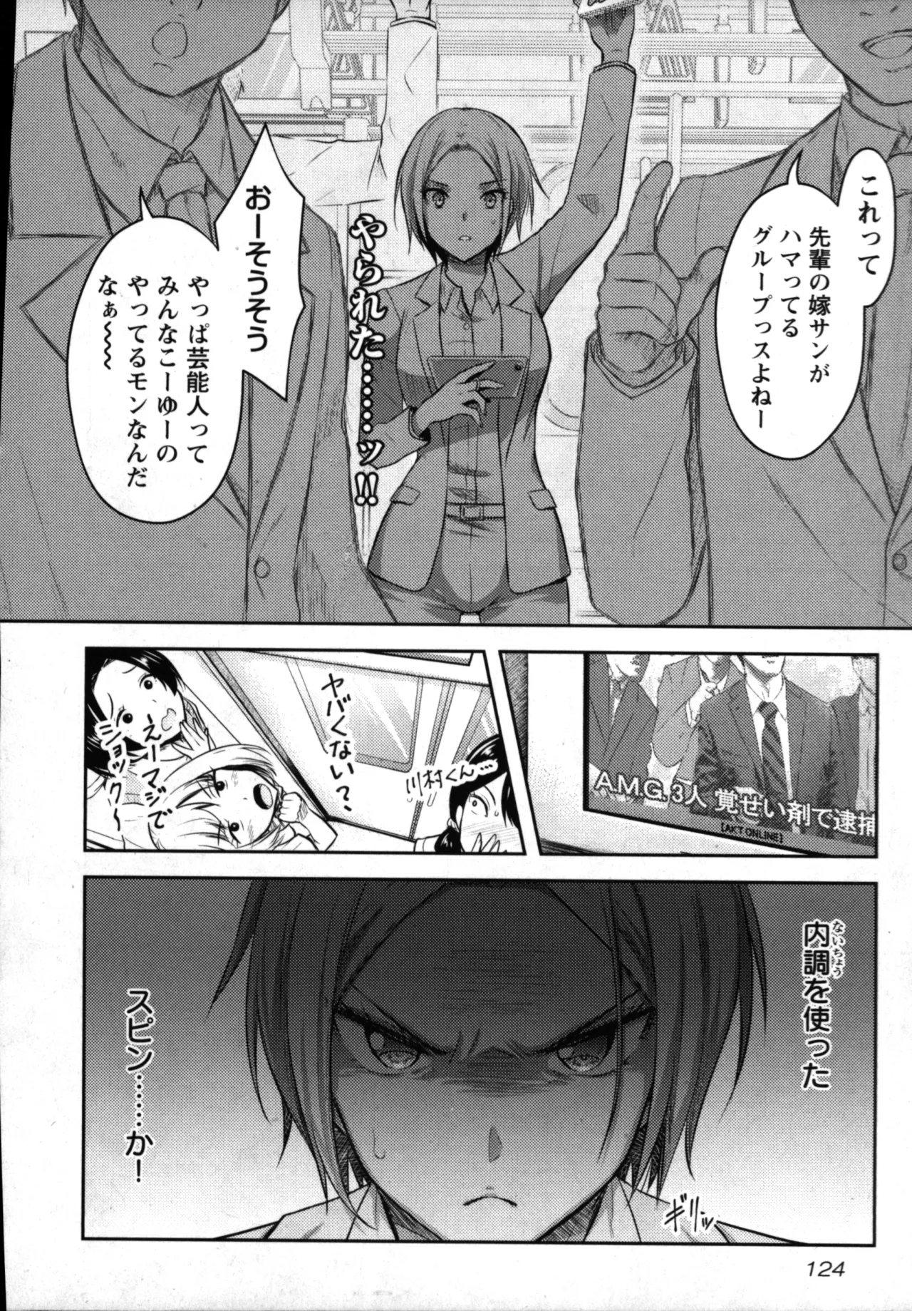 性食鬼 Aliens Meet Girls 01 Page.126