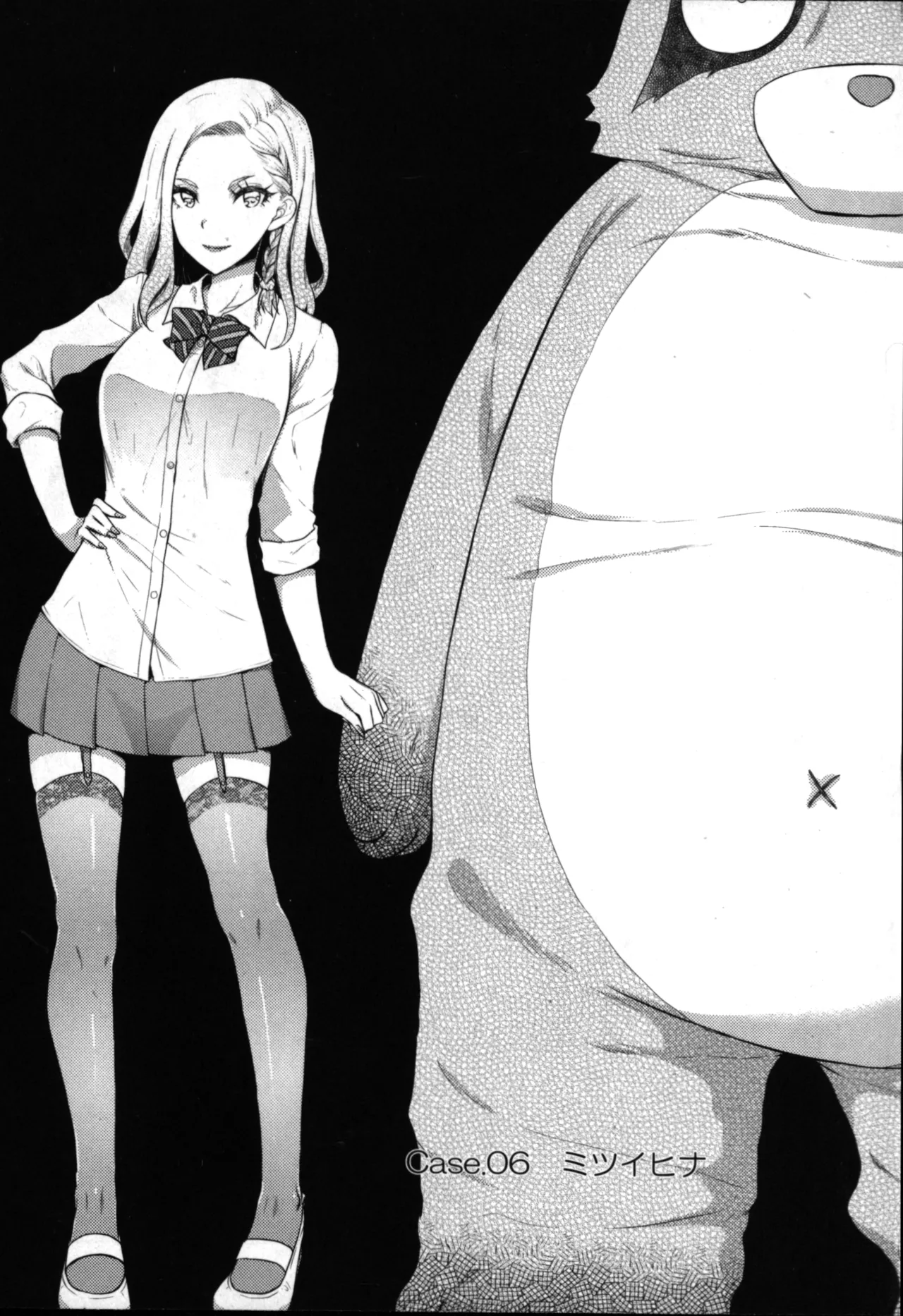 性食鬼 Aliens Meet Girls 01 Page.129