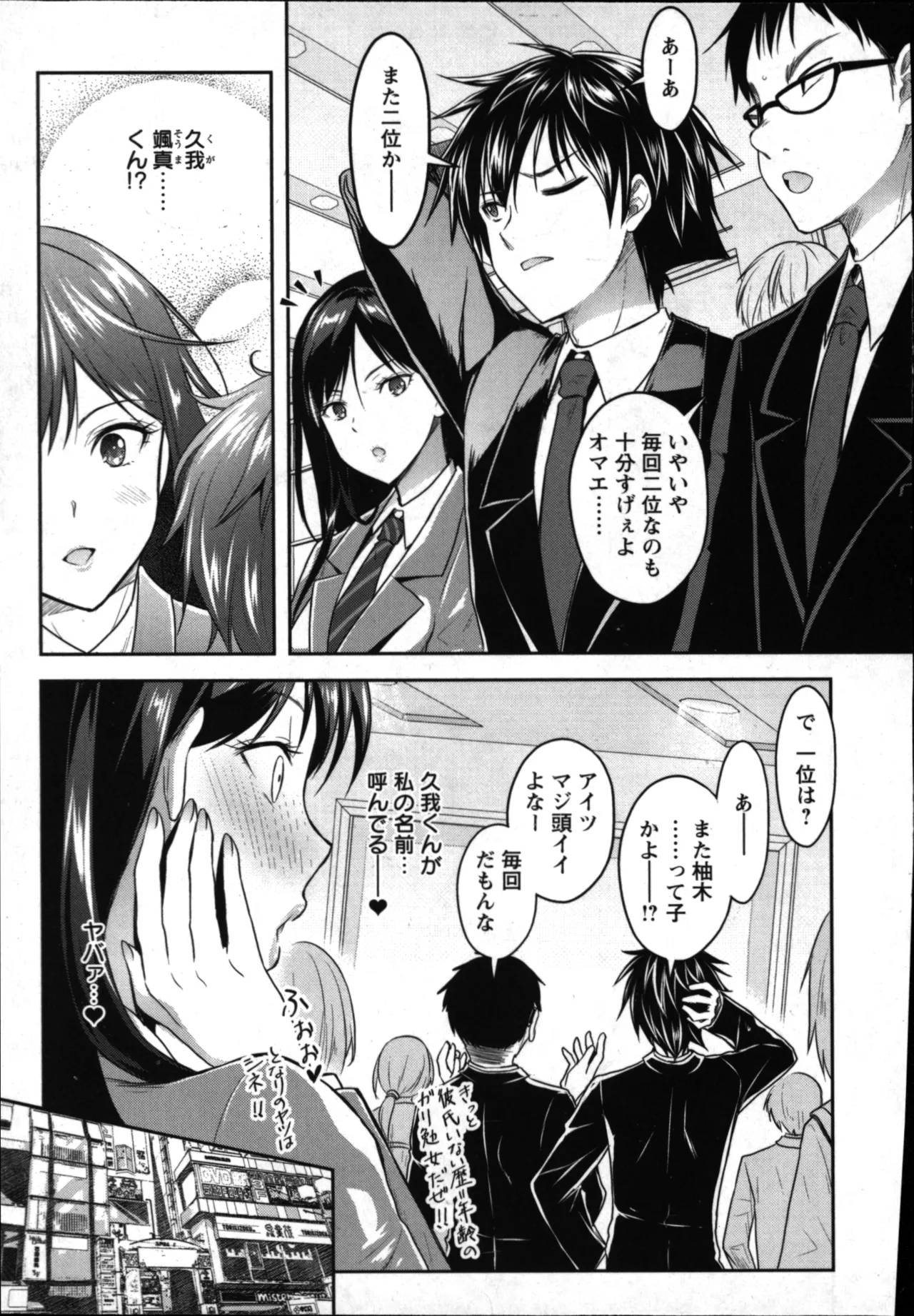 性食鬼 Aliens Meet Girls 01 Page.13