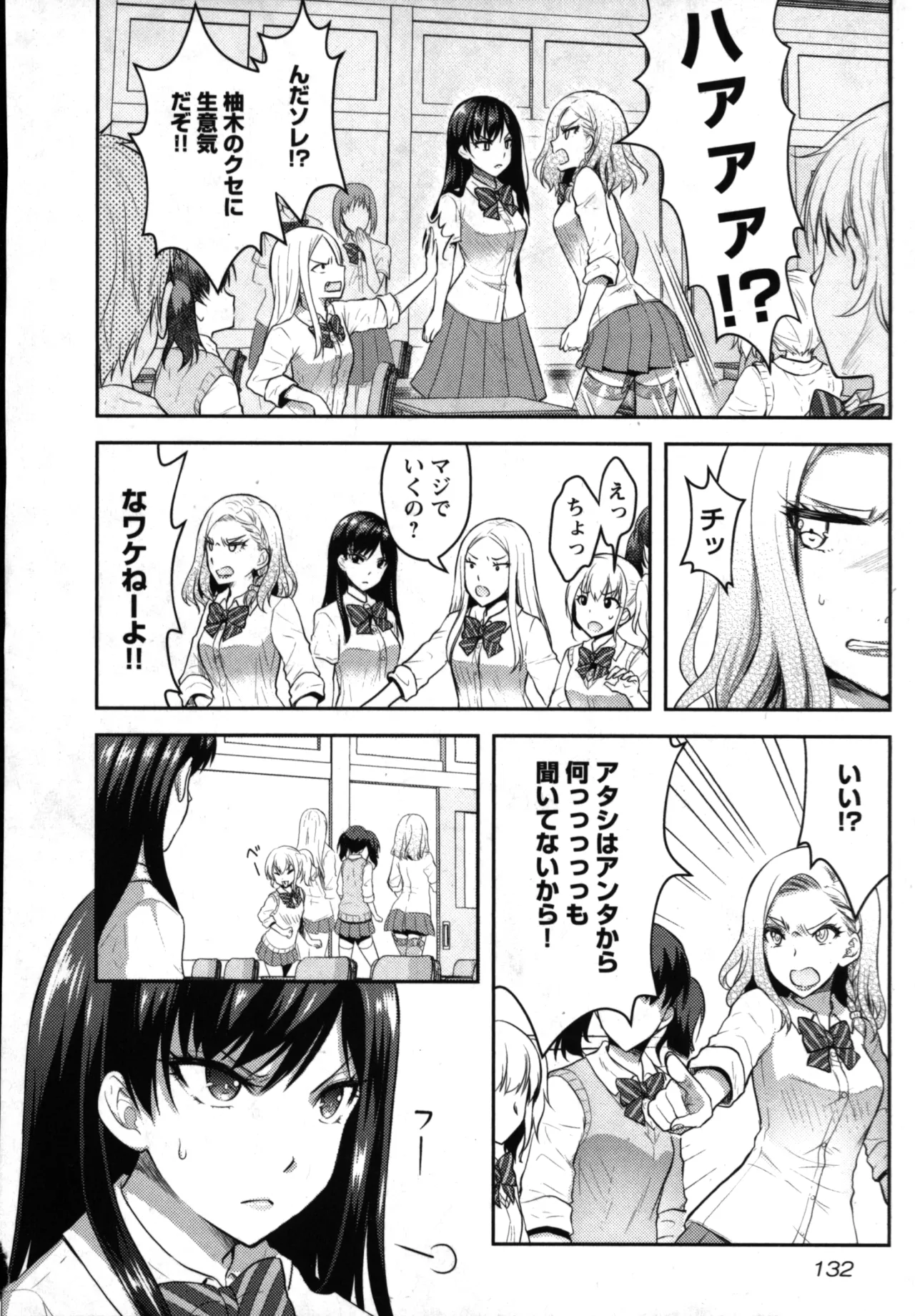 性食鬼 Aliens Meet Girls 01 Page.134