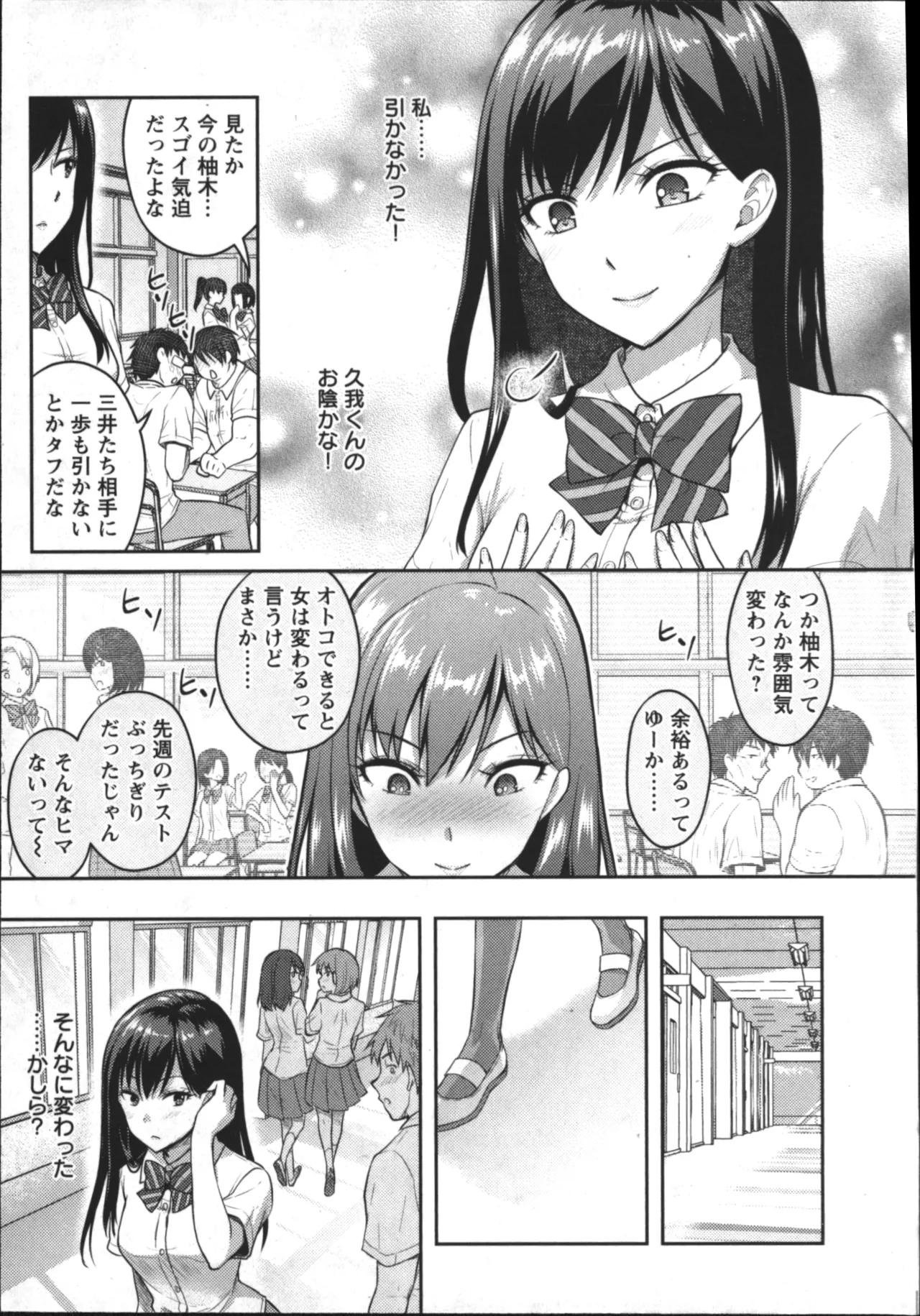 性食鬼 Aliens Meet Girls 01 Page.135
