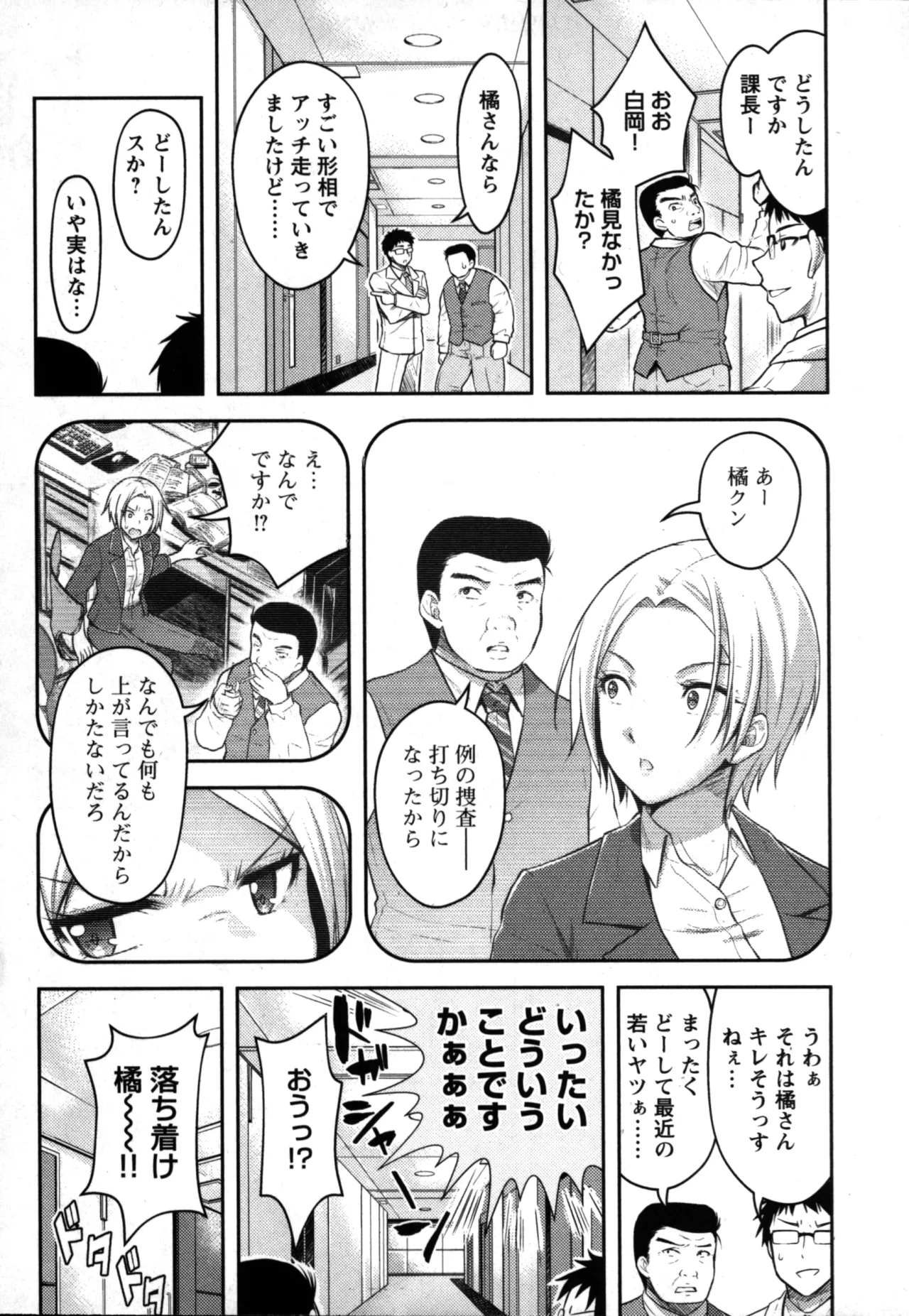 性食鬼 Aliens Meet Girls 01 Page.137