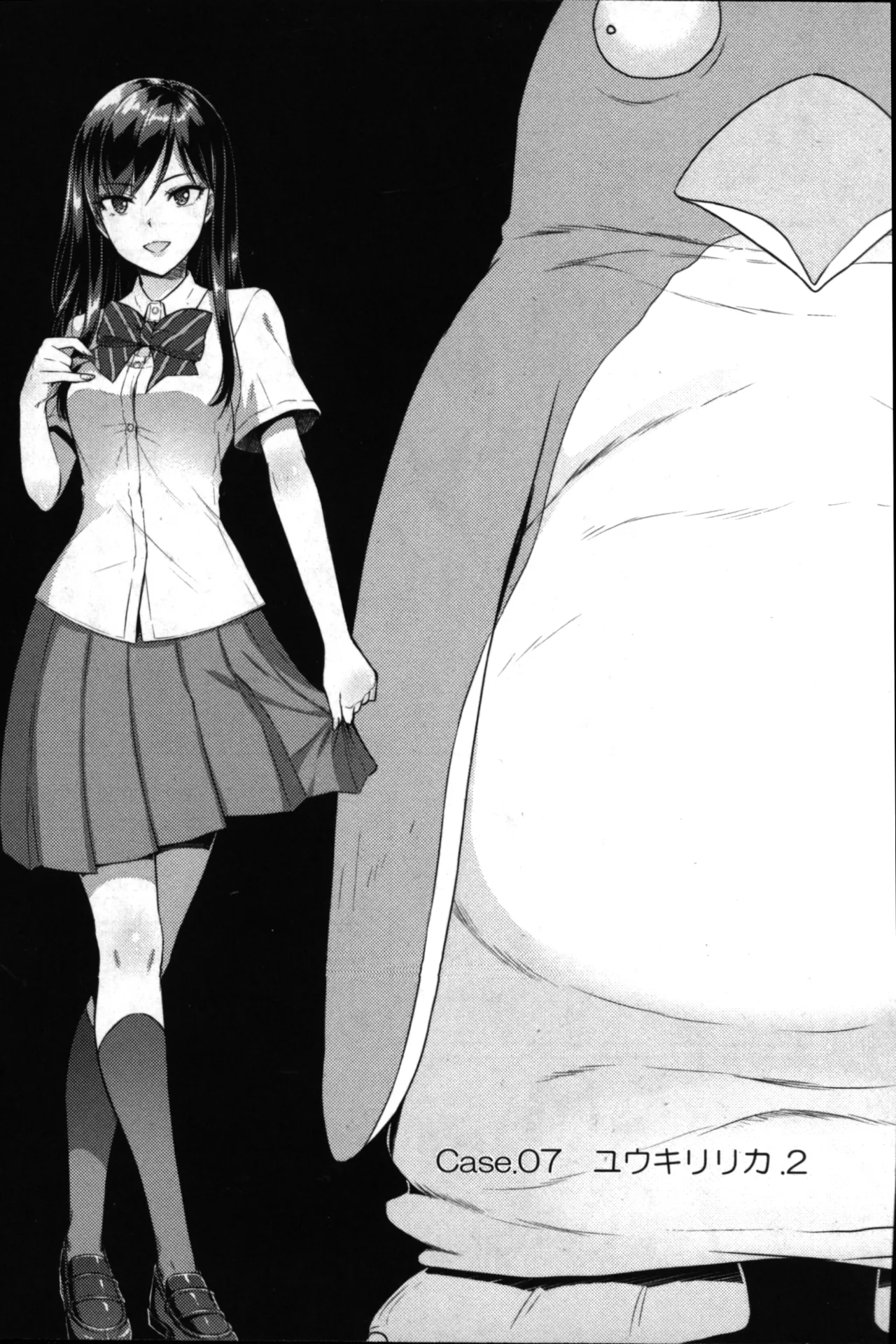 性食鬼 Aliens Meet Girls 01 Page.153