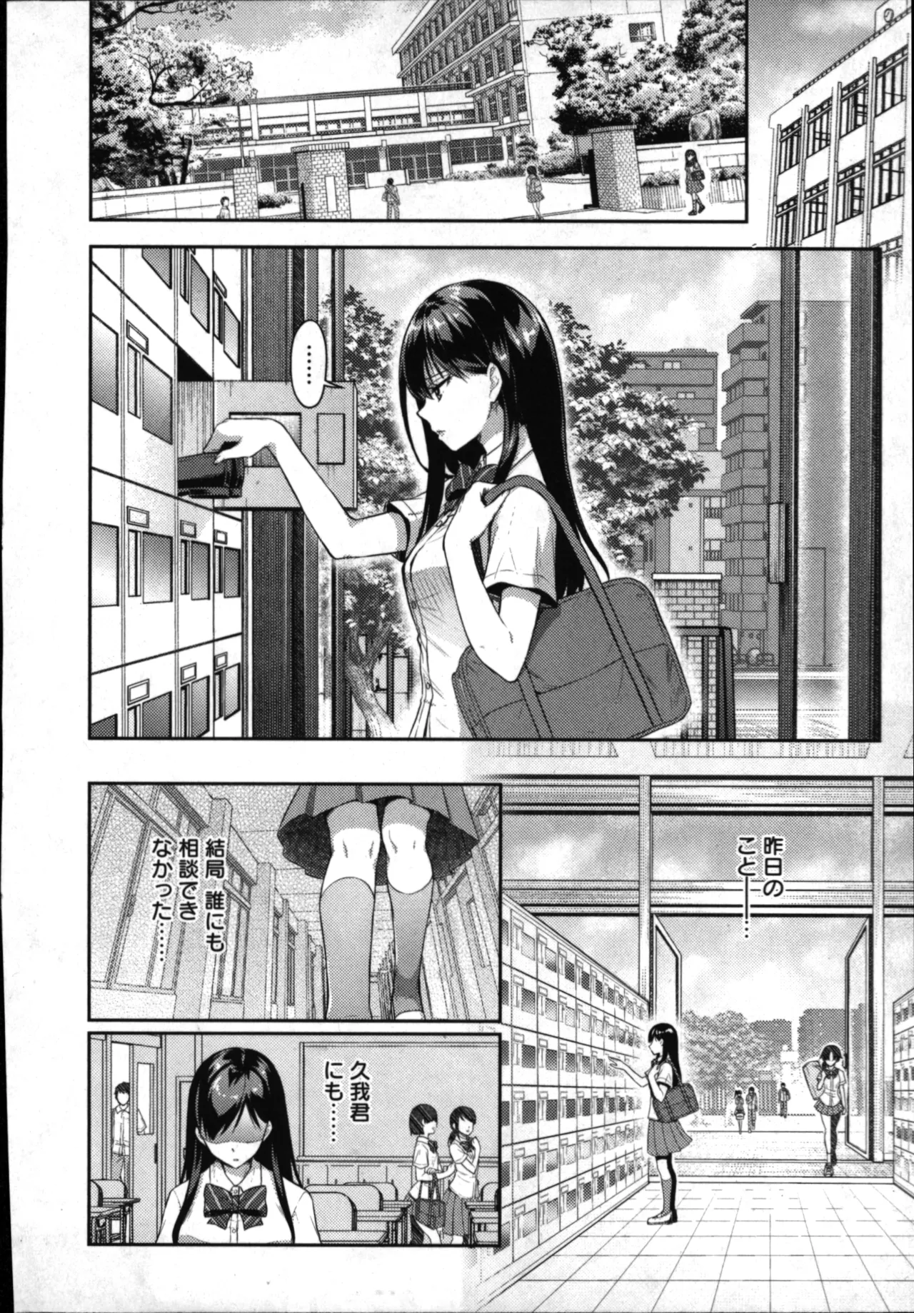 性食鬼 Aliens Meet Girls 01 Page.154