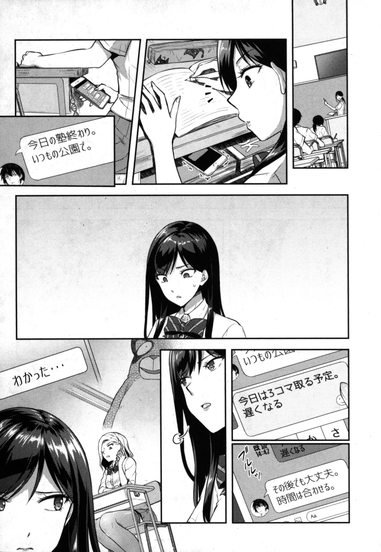 性食鬼 Aliens Meet Girls 01 Page.157