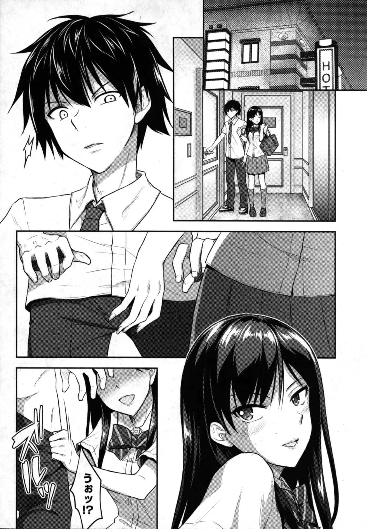 性食鬼 Aliens Meet Girls 01 Page.159