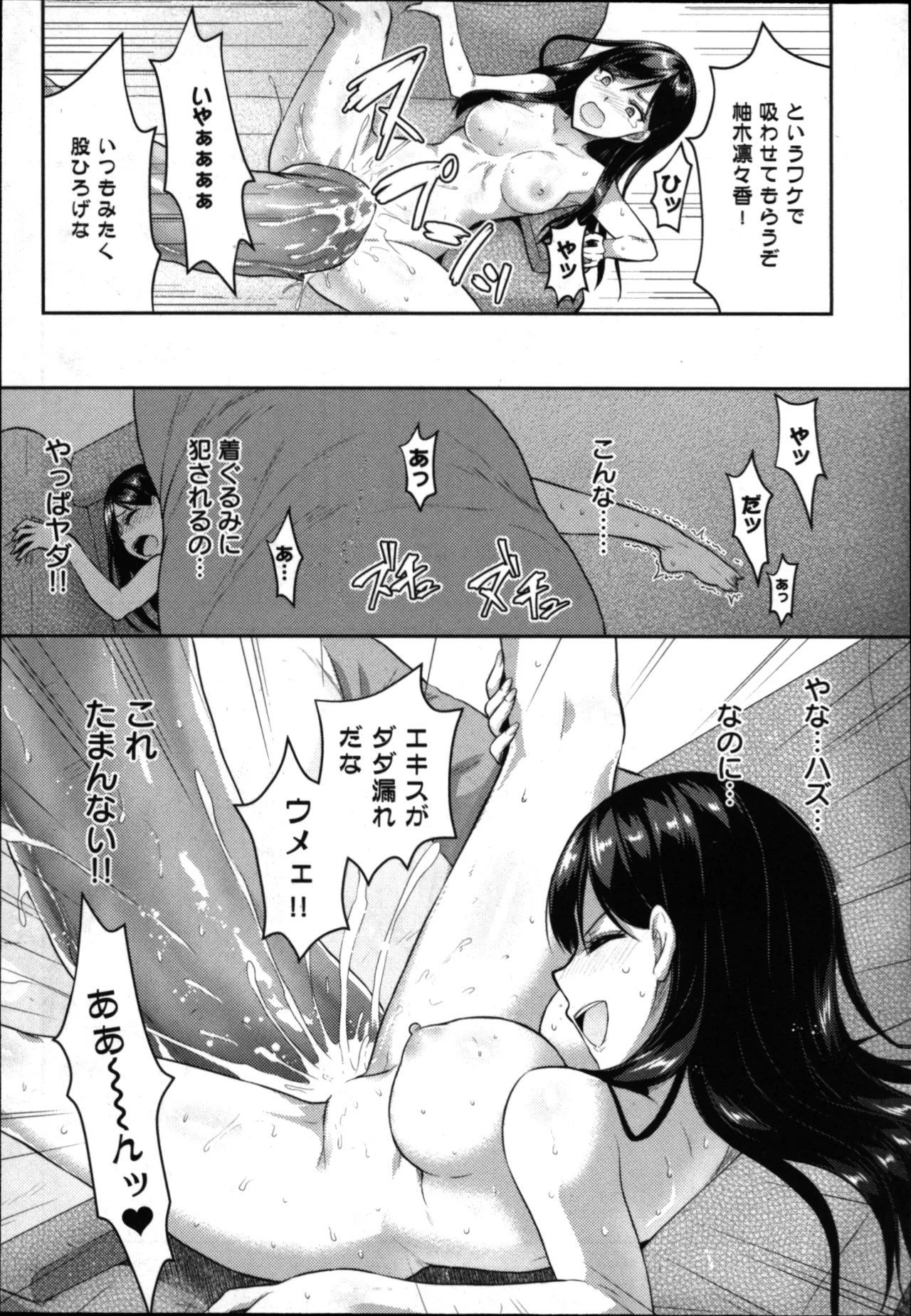 性食鬼 Aliens Meet Girls 01 Page.169