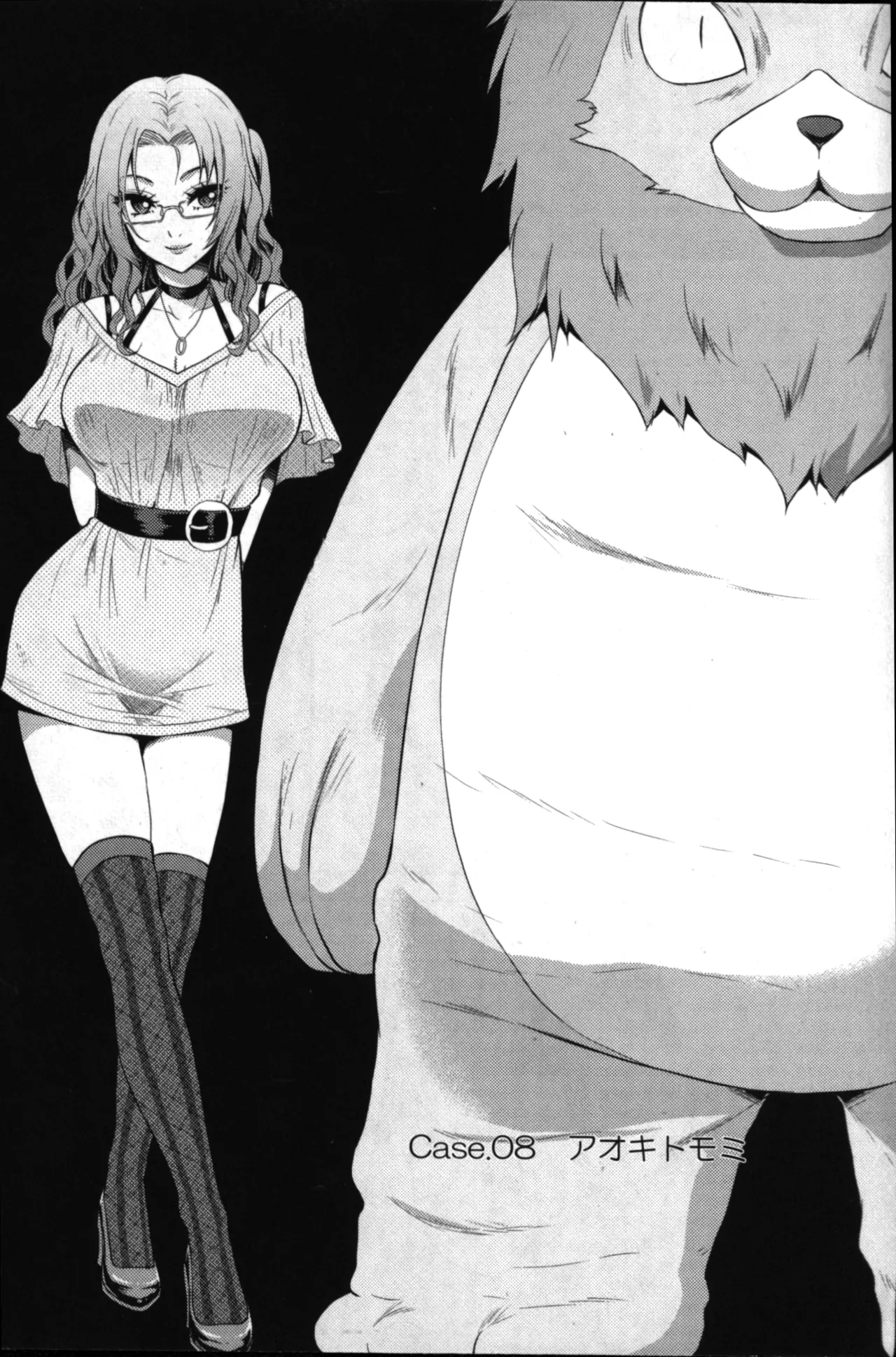 性食鬼 Aliens Meet Girls 01 Page.177