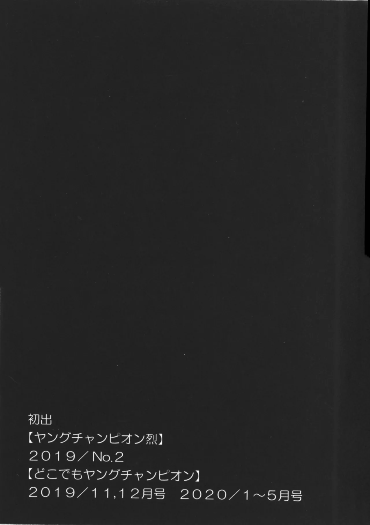 性食鬼 Aliens Meet Girls 01 Page.201