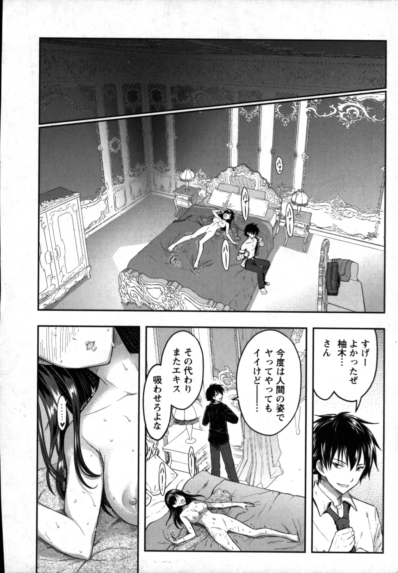 性食鬼 Aliens Meet Girls 01 Page.28