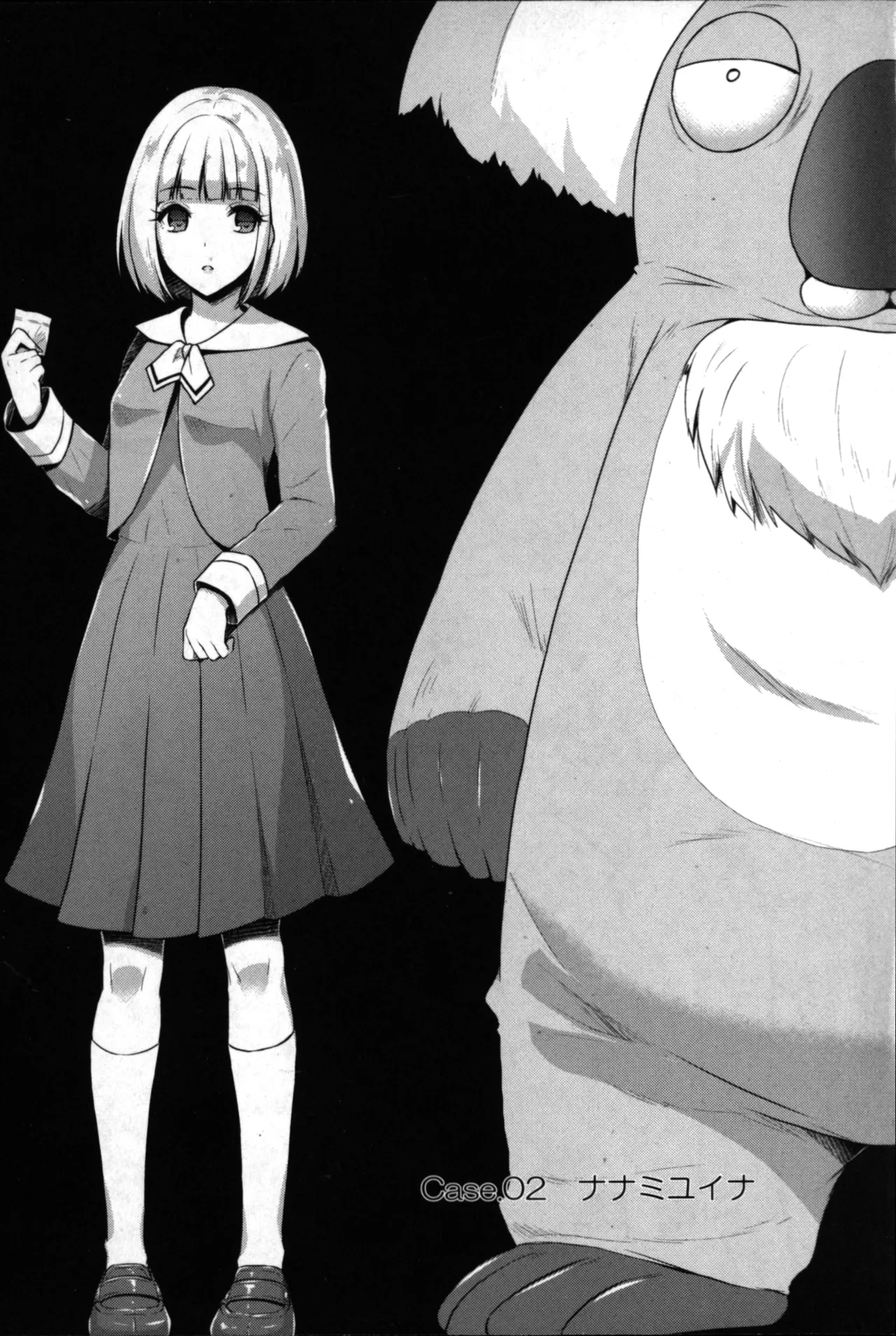 性食鬼 Aliens Meet Girls 01 Page.31